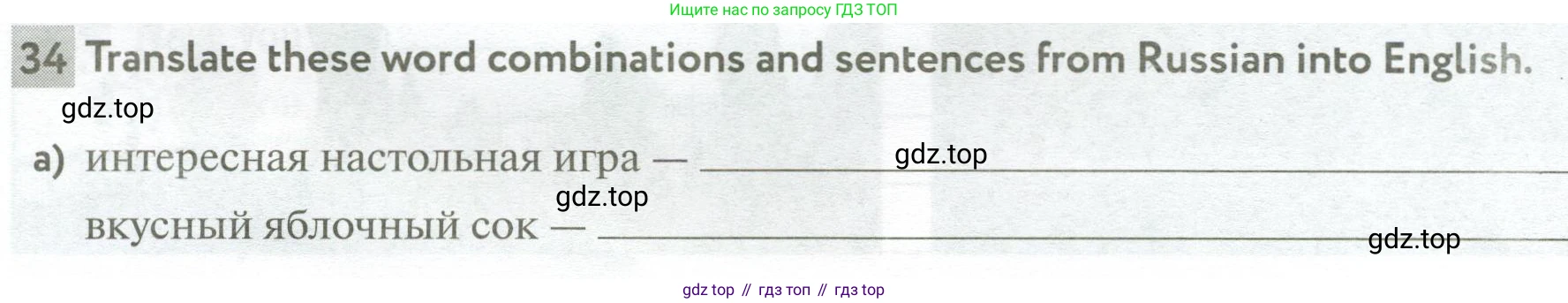 Английский язык (english), 5 класс рабочая тетрадь с контрольными работами (workbook + tests), авторы: Биболетова Мерем Забатовна, Денисенко Ольга Анатольевна, Трубанева Наталия Николаевна, издательство Просвещение, Москва, 2023, страница 56, номер 34, Условие