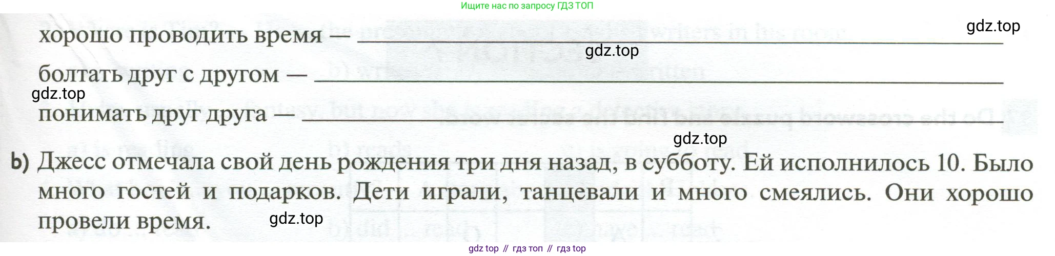 Английский язык (english), 5 класс рабочая тетрадь с контрольными работами (workbook + tests), авторы: Биболетова Мерем Забатовна, Денисенко Ольга Анатольевна, Трубанева Наталия Николаевна, издательство Просвещение, Москва, 2023, страница 56, номер 34, Условие (продолжение 2)