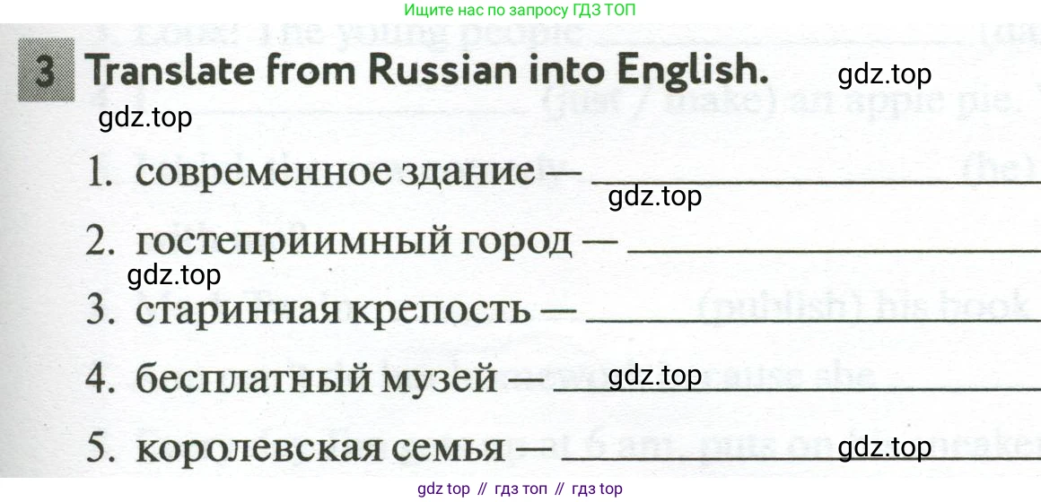 Английский язык (english), 5 класс рабочая тетрадь с контрольными работами (workbook + tests), авторы: Биболетова Мерем Забатовна, Денисенко Ольга Анатольевна, Трубанева Наталия Николаевна, издательство Просвещение, Москва, 2023, страница 91, номер 3, Условие