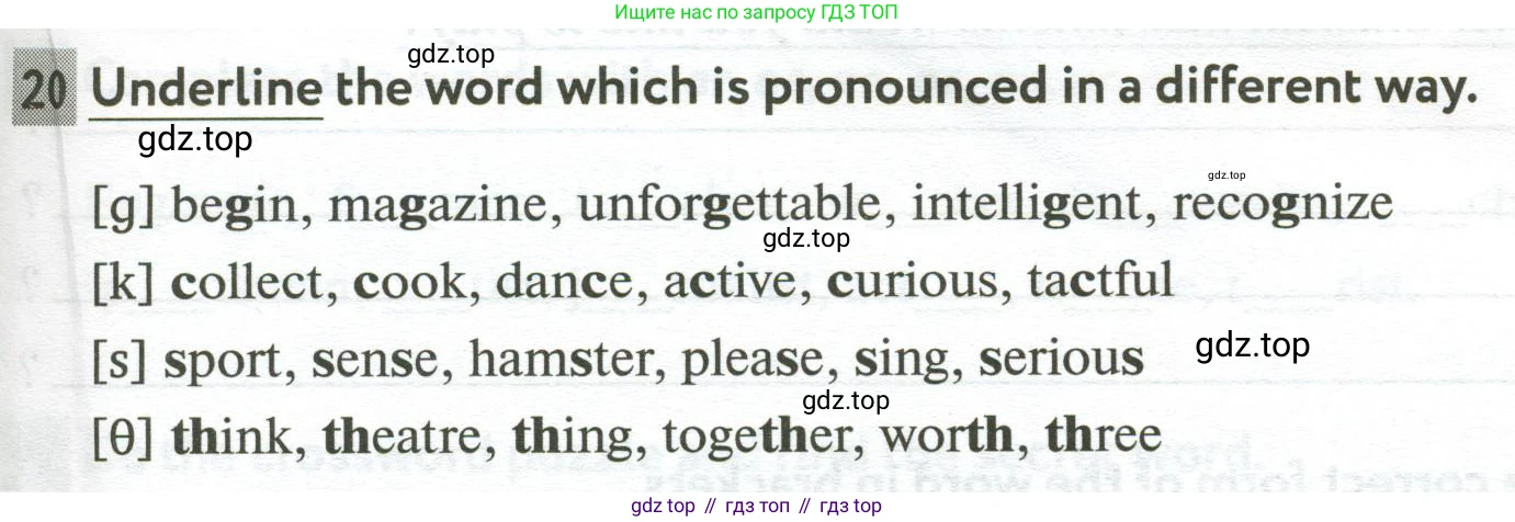 Английский язык (english), 5 класс рабочая тетрадь с контрольными работами (workbook + tests), авторы: Биболетова Мерем Забатовна, Денисенко Ольга Анатольевна, Трубанева Наталия Николаевна, издательство Просвещение, Москва, 2023, страница 73, номер 20, Условие
