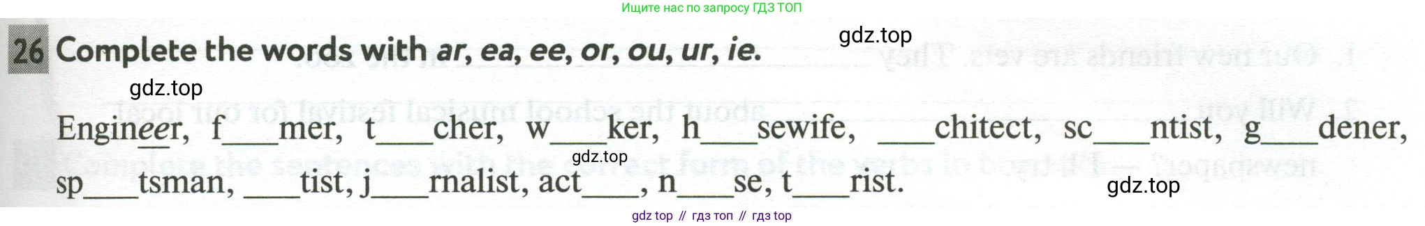 Английский язык (english), 5 класс рабочая тетрадь с контрольными работами (workbook + tests), авторы: Биболетова Мерем Забатовна, Денисенко Ольга Анатольевна, Трубанева Наталия Николаевна, издательство Просвещение, Москва, 2023, страница 75, номер 26, Условие