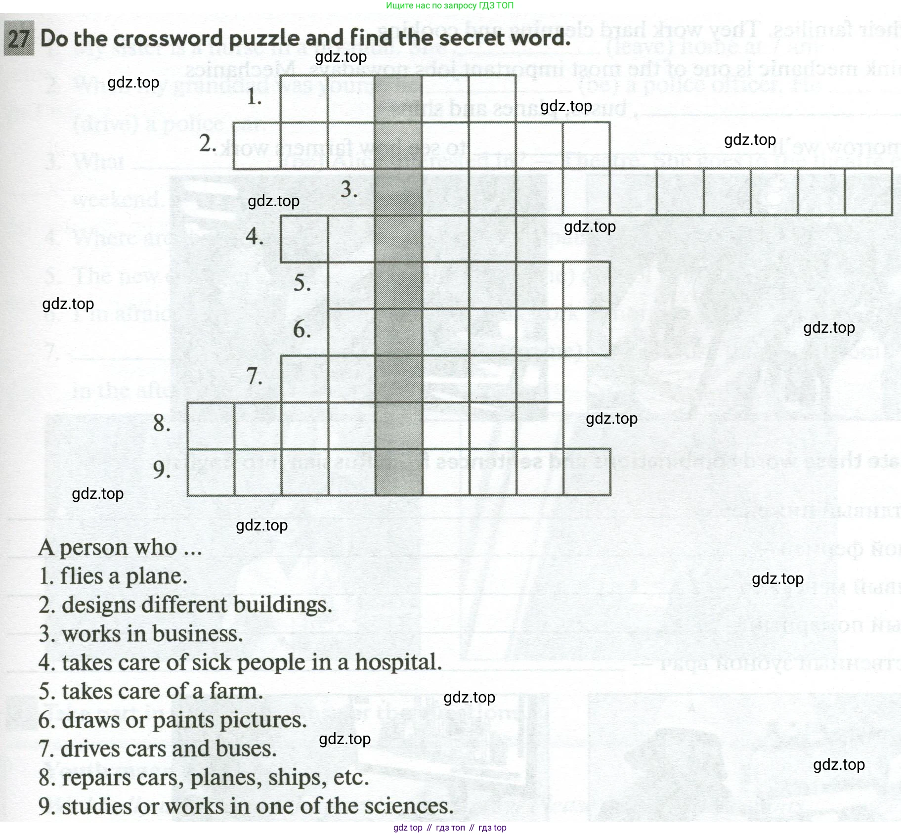 Английский язык (english), 5 класс рабочая тетрадь с контрольными работами (workbook + tests), авторы: Биболетова Мерем Забатовна, Денисенко Ольга Анатольевна, Трубанева Наталия Николаевна, издательство Просвещение, Москва, 2023, страница 75, номер 27, Условие