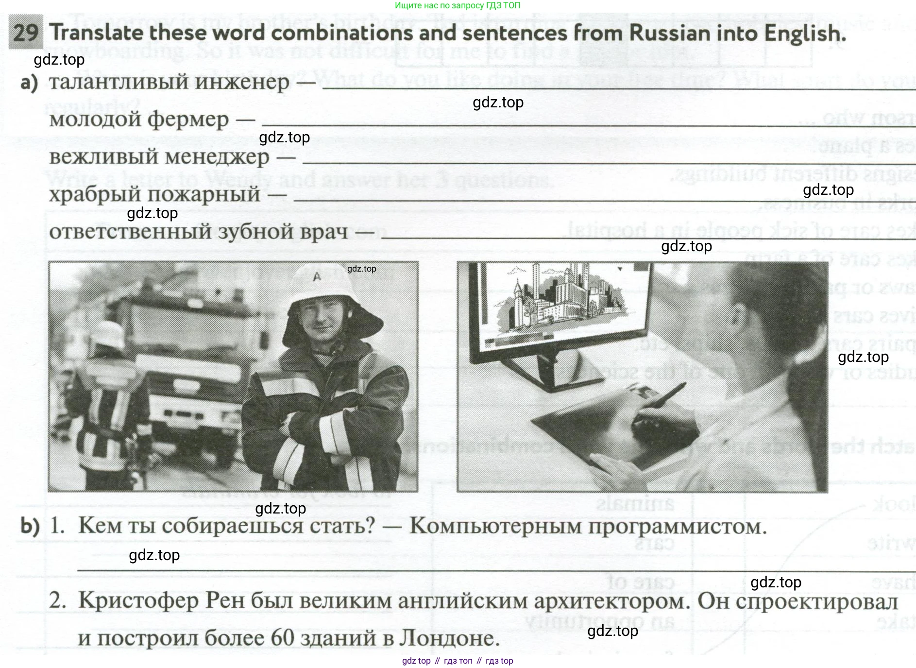 Английский язык (english), 5 класс рабочая тетрадь с контрольными работами (workbook + tests), авторы: Биболетова Мерем Забатовна, Денисенко Ольга Анатольевна, Трубанева Наталия Николаевна, издательство Просвещение, Москва, 2023, страница 76, номер 29, Условие