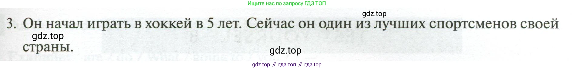 Английский язык (english), 5 класс рабочая тетрадь с контрольными работами (workbook + tests), авторы: Биболетова Мерем Забатовна, Денисенко Ольга Анатольевна, Трубанева Наталия Николаевна, издательство Просвещение, Москва, 2023, страница 76, номер 29, Условие (продолжение 2)