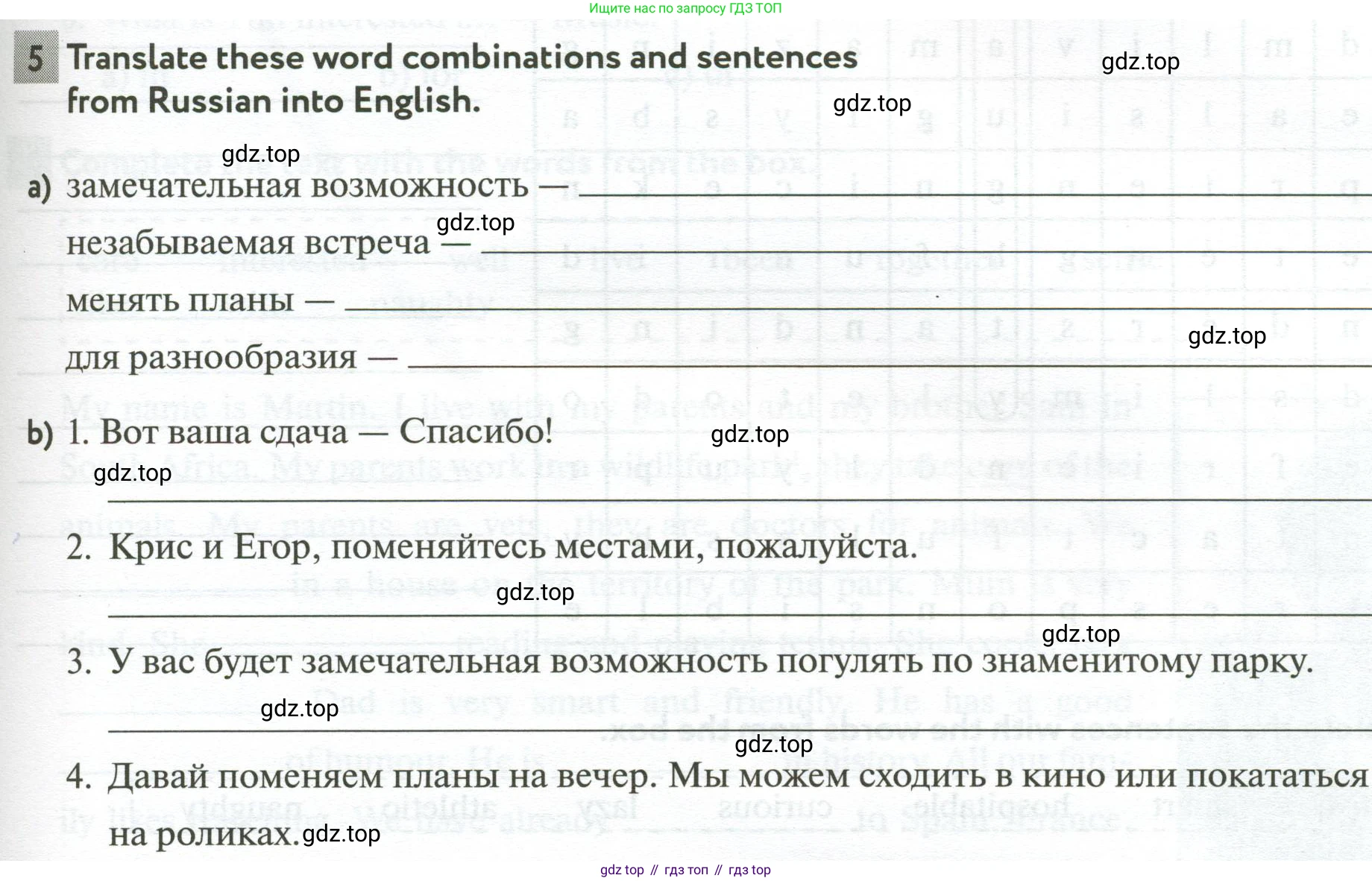 Английский язык (english), 5 класс рабочая тетрадь с контрольными работами (workbook + tests), авторы: Биболетова Мерем Забатовна, Денисенко Ольга Анатольевна, Трубанева Наталия Николаевна, издательство Просвещение, Москва, 2023, страница 65, номер 5, Условие