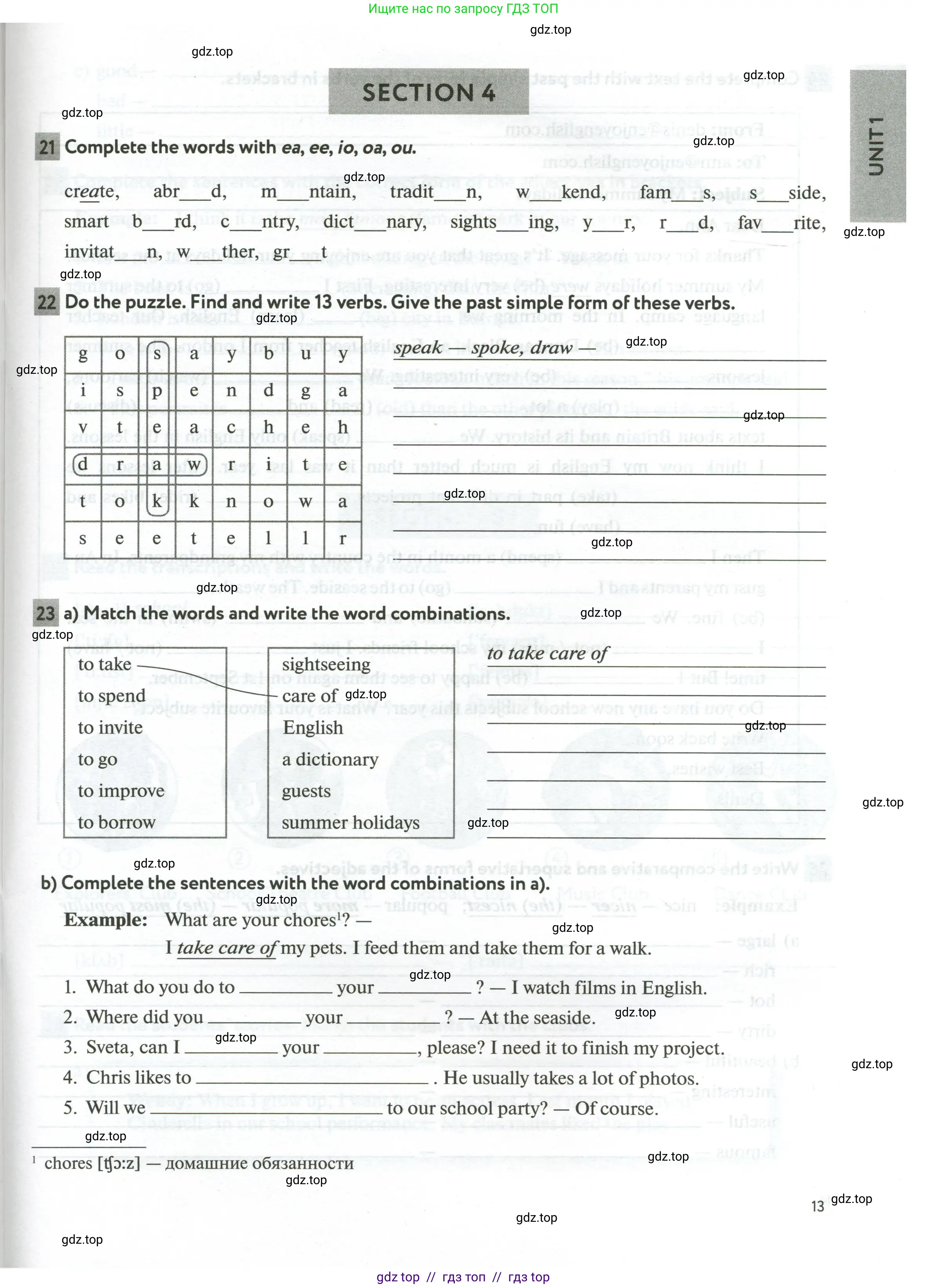 Английский язык (english), 5 класс рабочая тетрадь с контрольными работами (workbook + tests), авторы: Биболетова Мерем Забатовна, Денисенко Ольга Анатольевна, Трубанева Наталия Николаевна, издательство Просвещение, Москва, 2023, страница 13