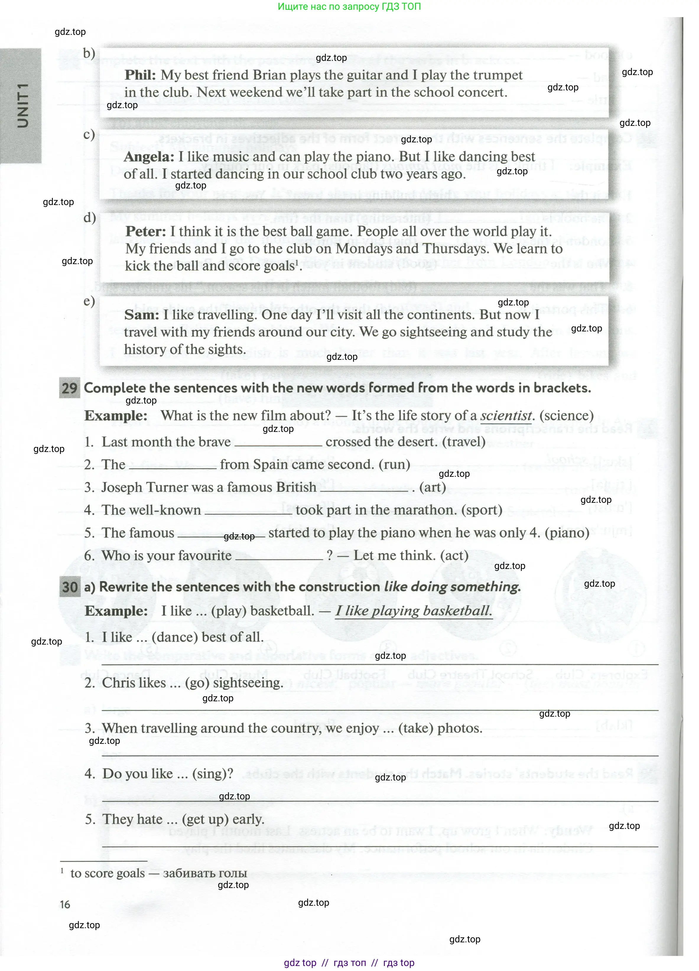 Английский язык (english), 5 класс рабочая тетрадь с контрольными работами (workbook + tests), авторы: Биболетова Мерем Забатовна, Денисенко Ольга Анатольевна, Трубанева Наталия Николаевна, издательство Просвещение, Москва, 2023, страница 16