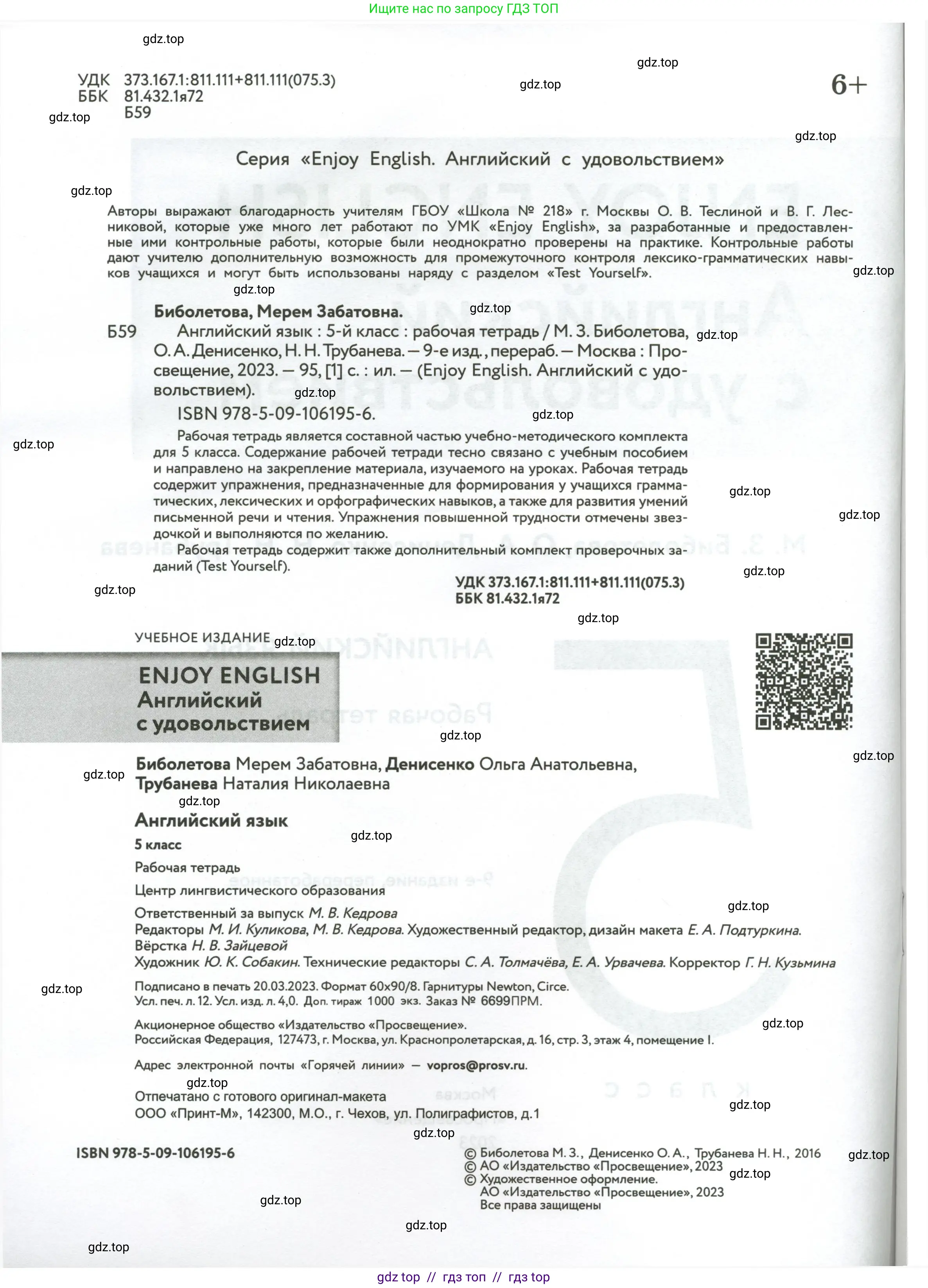 Английский язык (english), 5 класс рабочая тетрадь с контрольными работами (workbook + tests), авторы: Биболетова Мерем Забатовна, Денисенко Ольга Анатольевна, Трубанева Наталия Николаевна, издательство Просвещение, Москва, 2023, страница 2