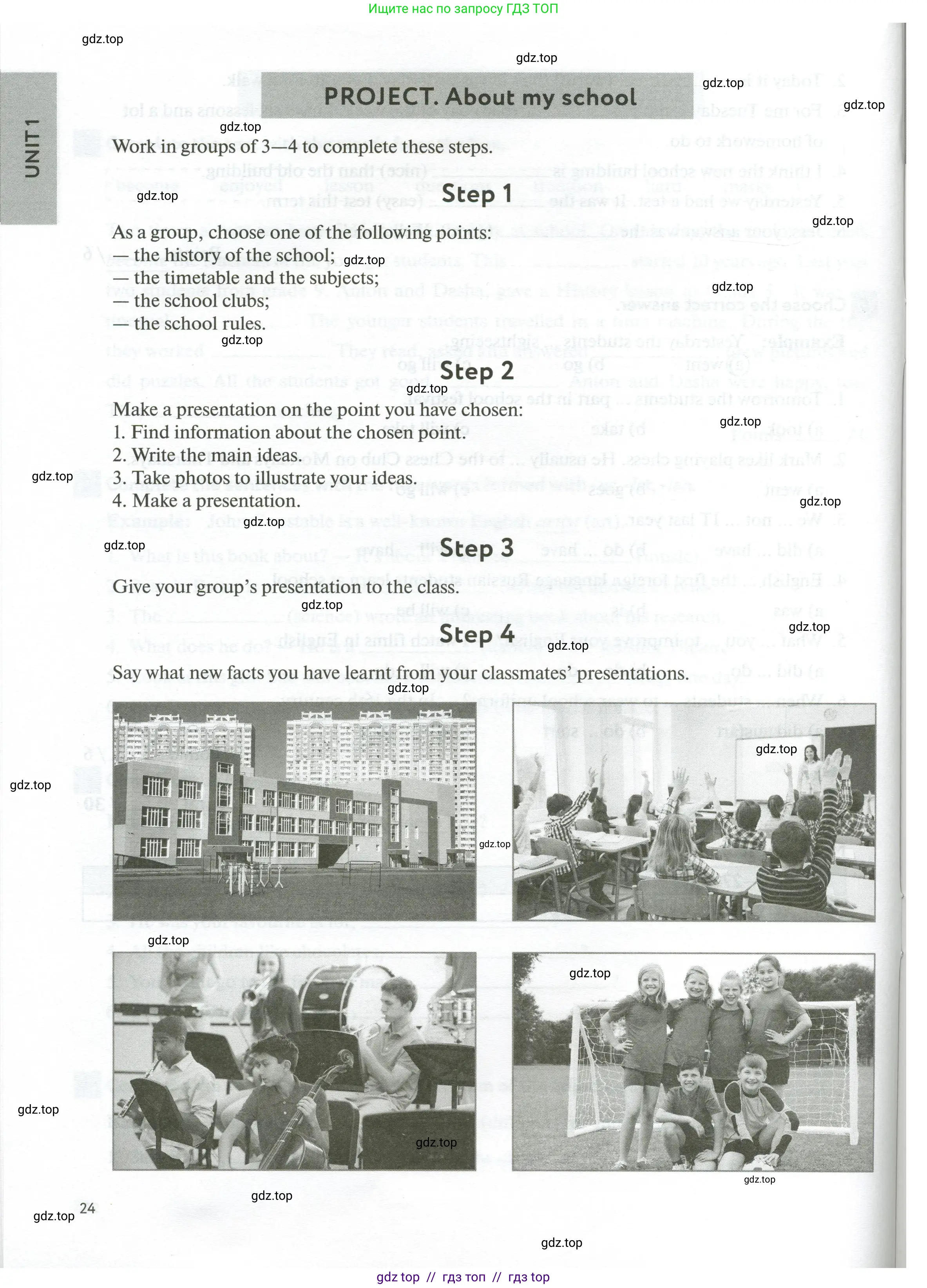 Английский язык (english), 5 класс рабочая тетрадь с контрольными работами (workbook + tests), авторы: Биболетова Мерем Забатовна, Денисенко Ольга Анатольевна, Трубанева Наталия Николаевна, издательство Просвещение, Москва, 2023, страница 24