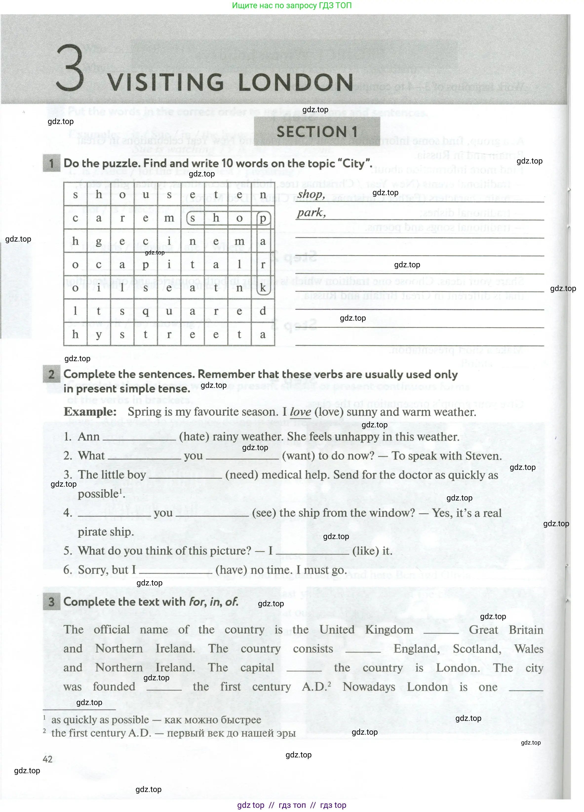 Английский язык (english), 5 класс рабочая тетрадь с контрольными работами (workbook + tests), авторы: Биболетова Мерем Забатовна, Денисенко Ольга Анатольевна, Трубанева Наталия Николаевна, издательство Просвещение, Москва, 2023, страница 42