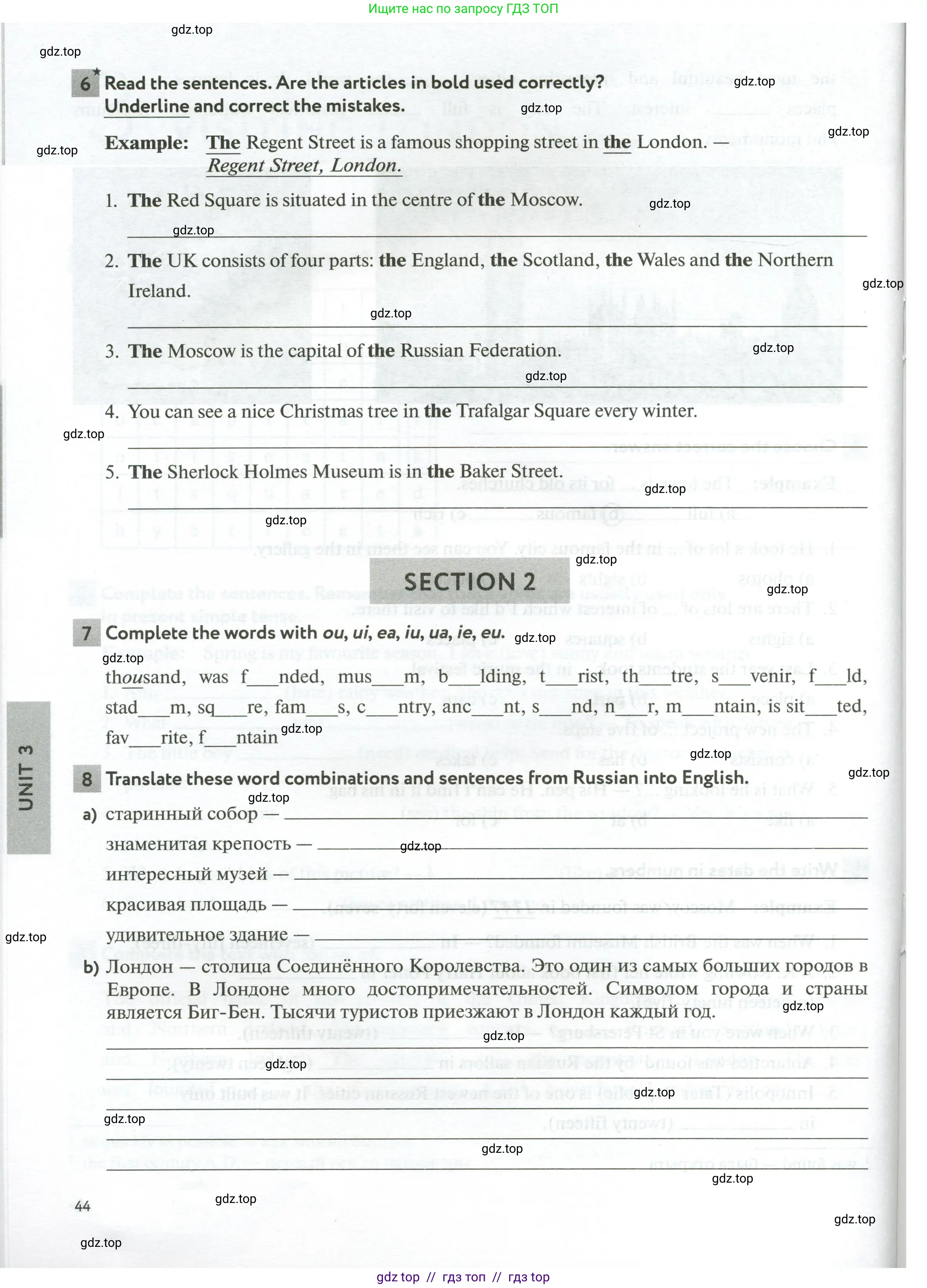 Английский язык (english), 5 класс рабочая тетрадь с контрольными работами (workbook + tests), авторы: Биболетова Мерем Забатовна, Денисенко Ольга Анатольевна, Трубанева Наталия Николаевна, издательство Просвещение, Москва, 2023, страница 44