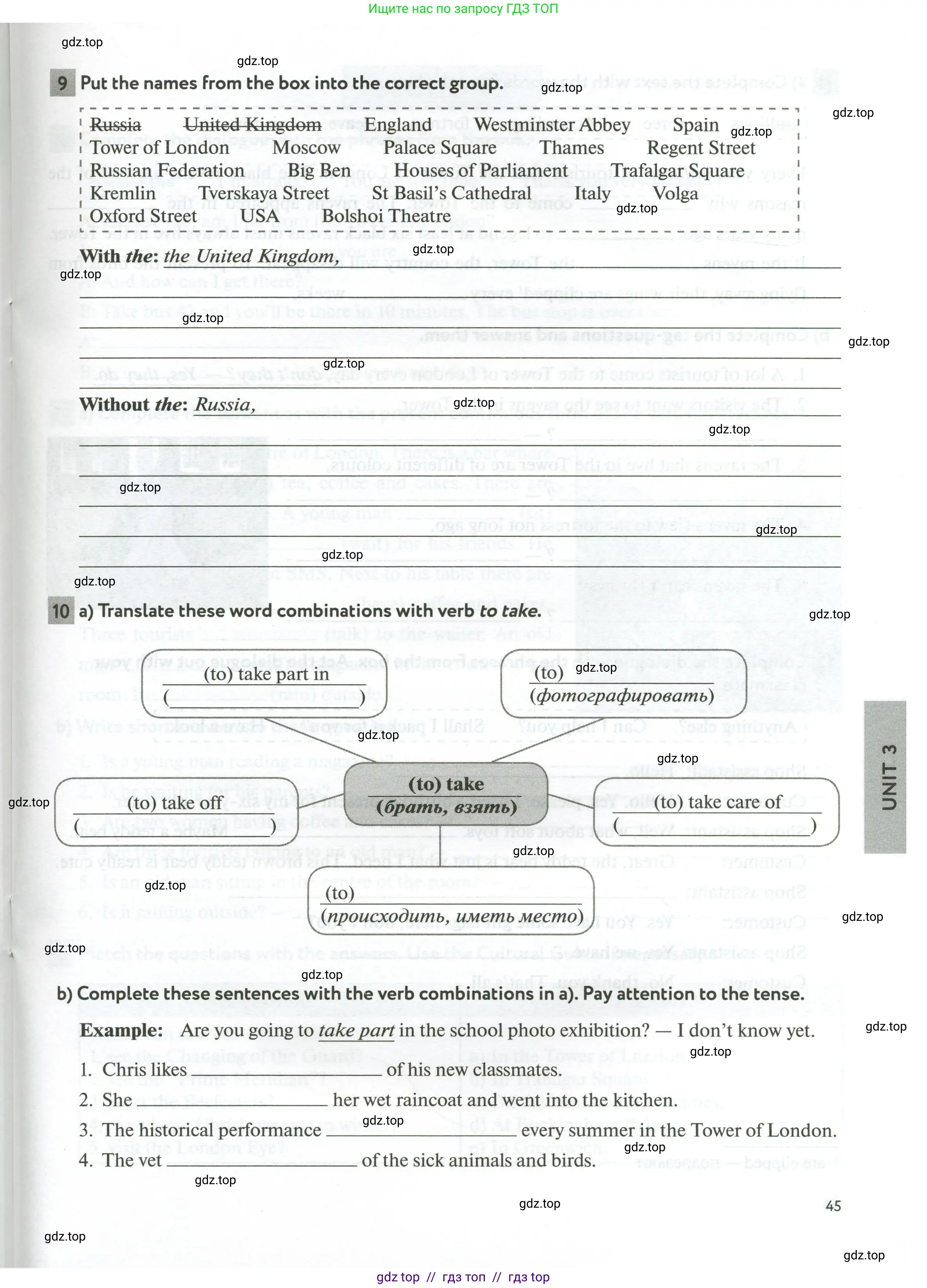 Английский язык (english), 5 класс рабочая тетрадь с контрольными работами (workbook + tests), авторы: Биболетова Мерем Забатовна, Денисенко Ольга Анатольевна, Трубанева Наталия Николаевна, издательство Просвещение, Москва, 2023, страница 45
