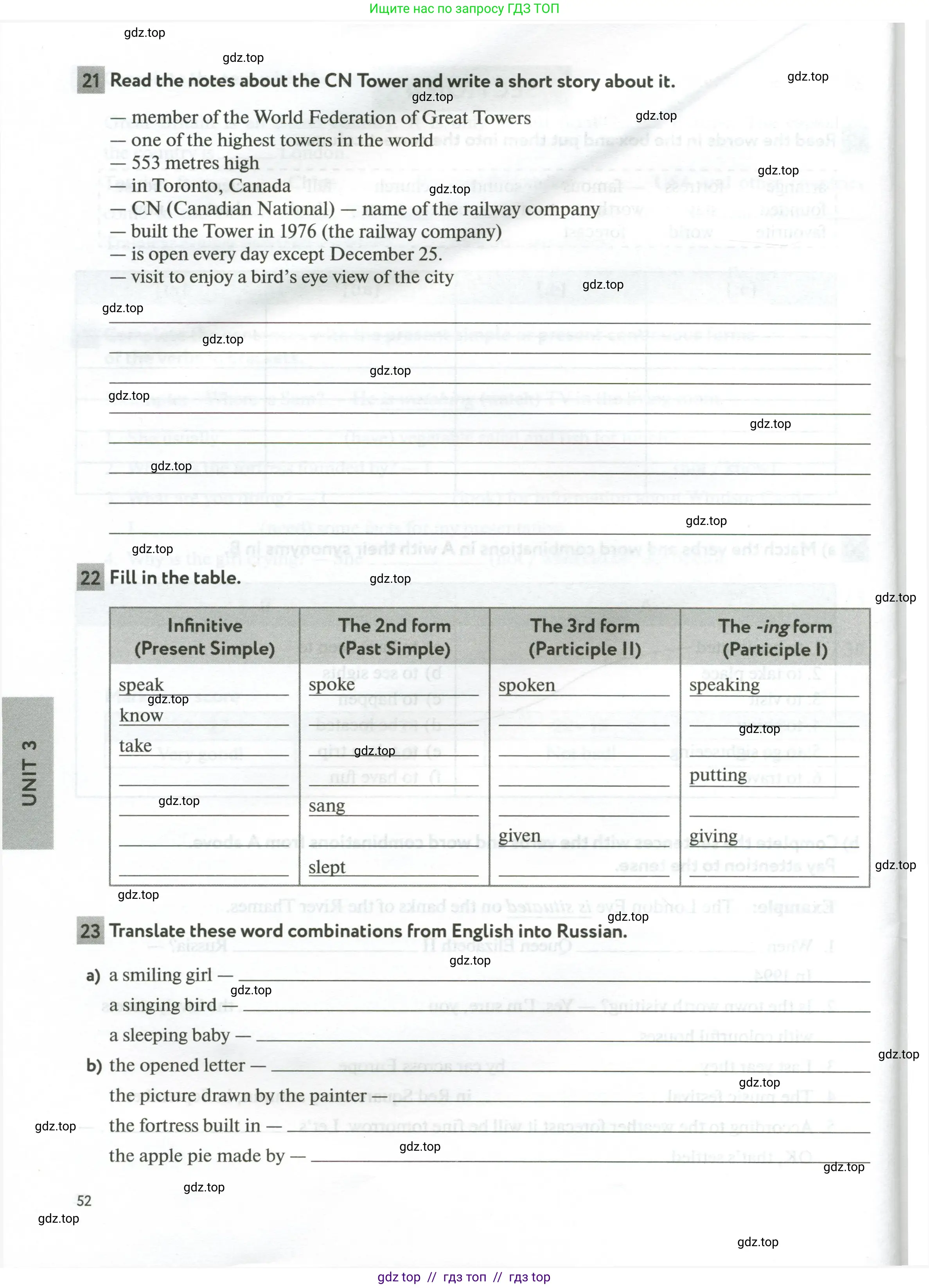 Английский язык (english), 5 класс рабочая тетрадь с контрольными работами (workbook + tests), авторы: Биболетова Мерем Забатовна, Денисенко Ольга Анатольевна, Трубанева Наталия Николаевна, издательство Просвещение, Москва, 2023, страница 52