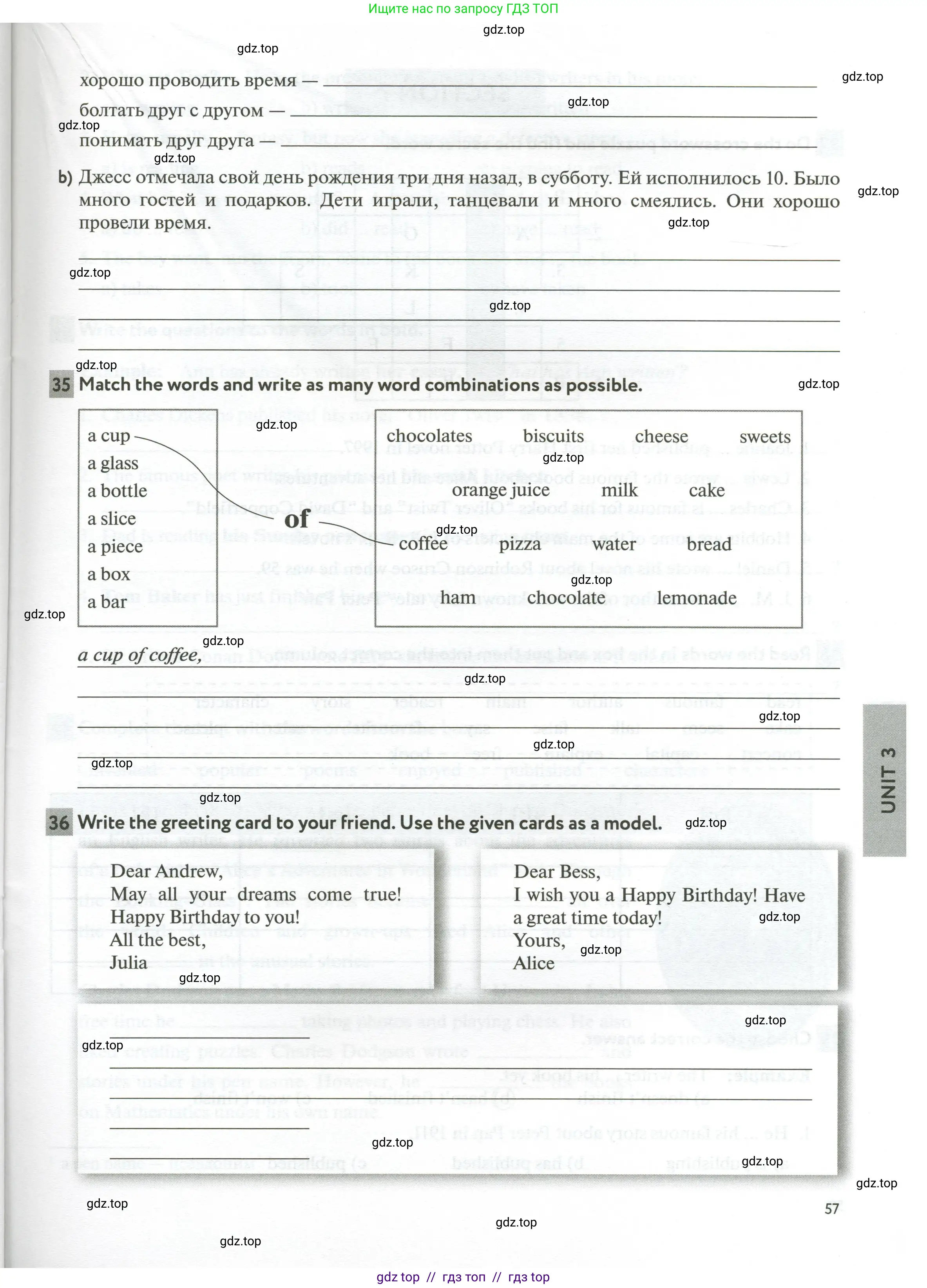 Английский язык (english), 5 класс рабочая тетрадь с контрольными работами (workbook + tests), авторы: Биболетова Мерем Забатовна, Денисенко Ольга Анатольевна, Трубанева Наталия Николаевна, издательство Просвещение, Москва, 2023, страница 57