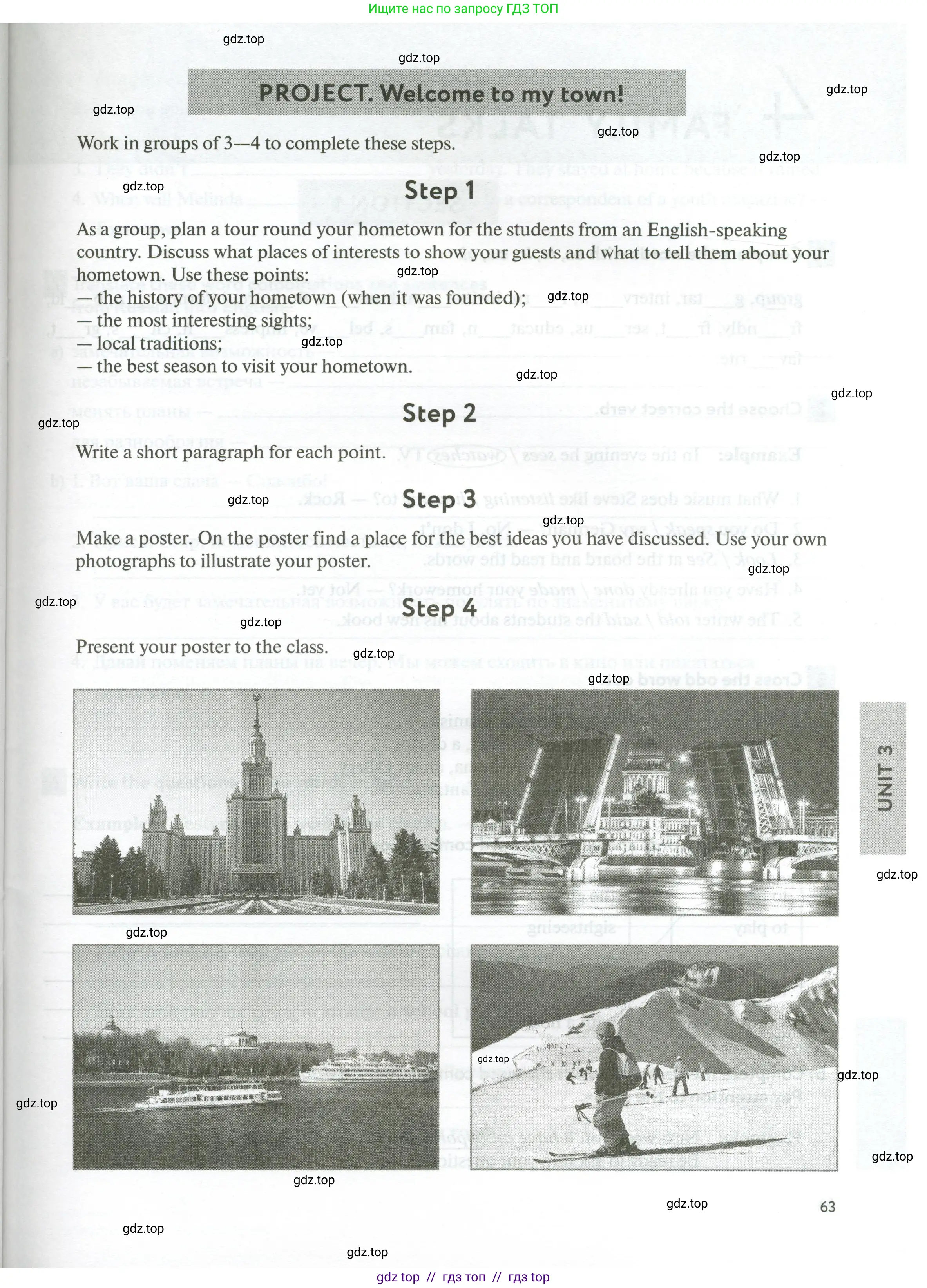 Английский язык (english), 5 класс рабочая тетрадь с контрольными работами (workbook + tests), авторы: Биболетова Мерем Забатовна, Денисенко Ольга Анатольевна, Трубанева Наталия Николаевна, издательство Просвещение, Москва, 2023, страница 63