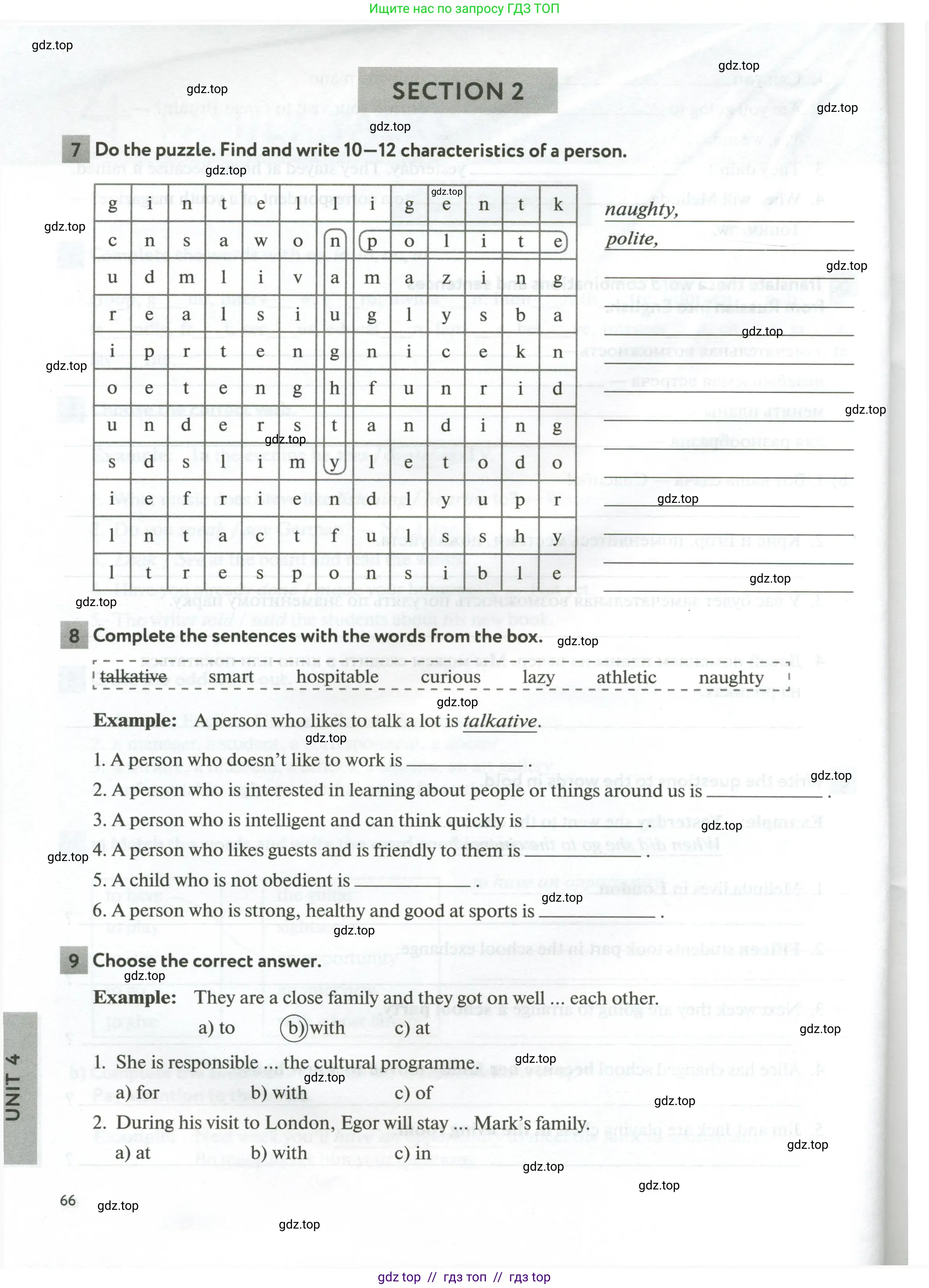 Английский язык (english), 5 класс рабочая тетрадь с контрольными работами (workbook + tests), авторы: Биболетова Мерем Забатовна, Денисенко Ольга Анатольевна, Трубанева Наталия Николаевна, издательство Просвещение, Москва, 2023, страница 66