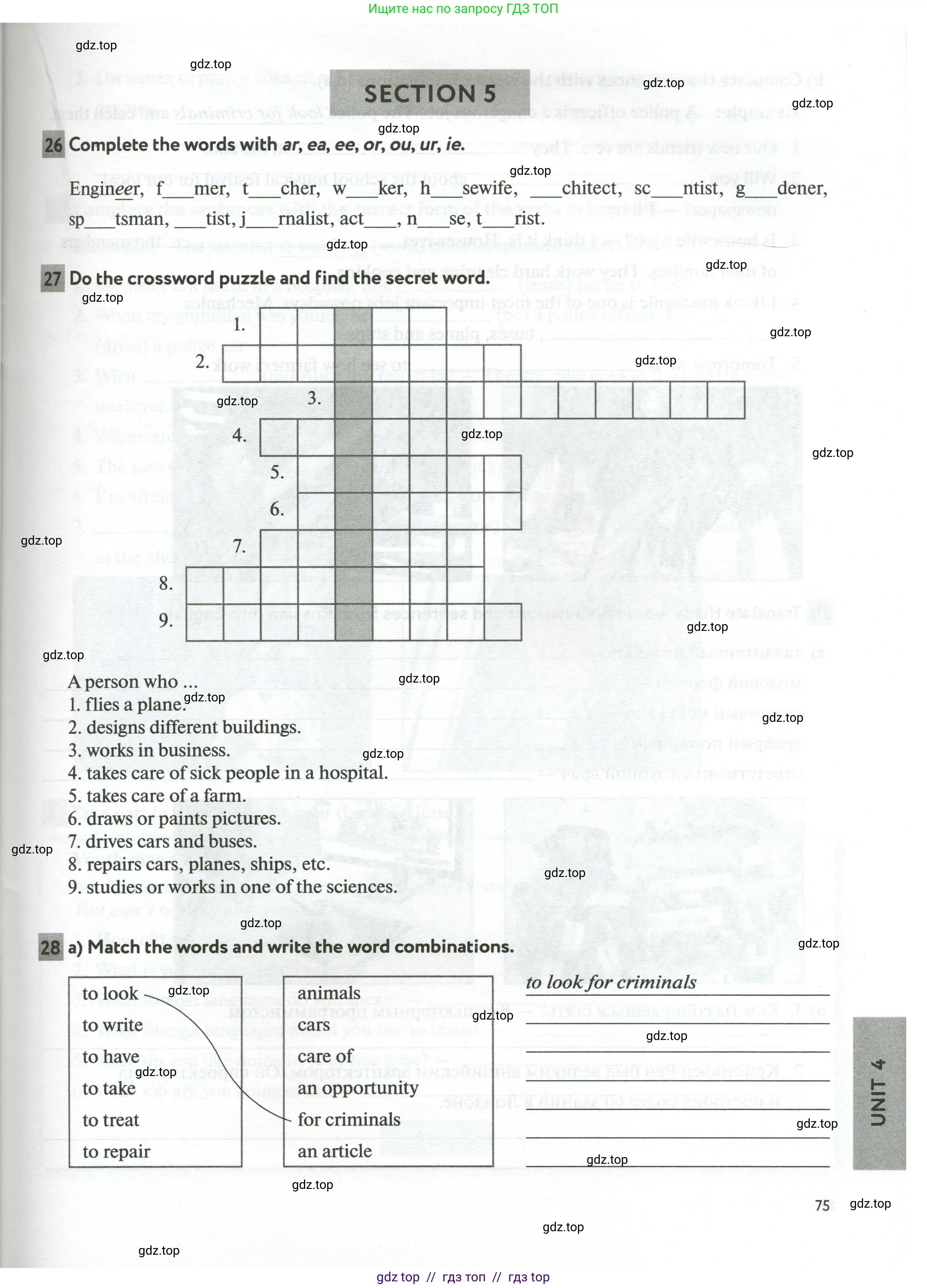 Английский язык (english), 5 класс рабочая тетрадь с контрольными работами (workbook + tests), авторы: Биболетова Мерем Забатовна, Денисенко Ольга Анатольевна, Трубанева Наталия Николаевна, издательство Просвещение, Москва, 2023, страница 75