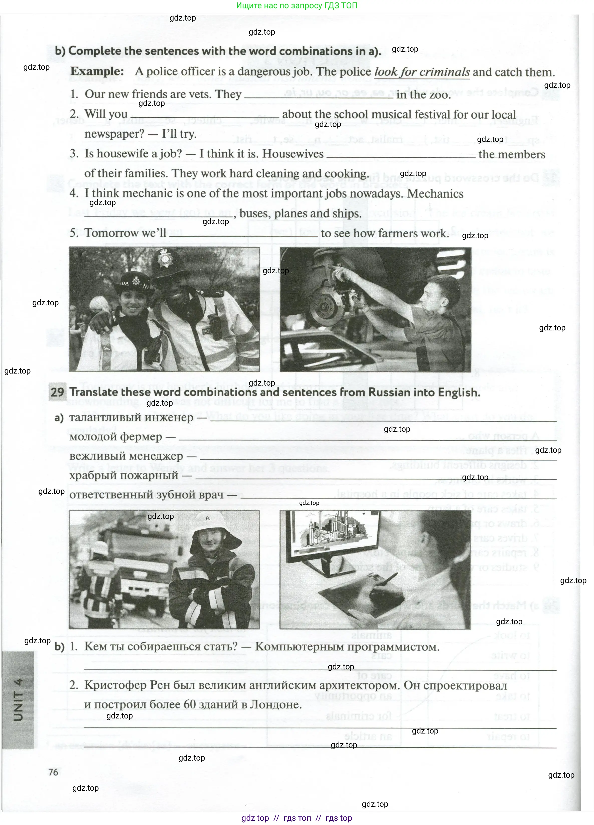 Английский язык (english), 5 класс рабочая тетрадь с контрольными работами (workbook + tests), авторы: Биболетова Мерем Забатовна, Денисенко Ольга Анатольевна, Трубанева Наталия Николаевна, издательство Просвещение, Москва, 2023, страница 76
