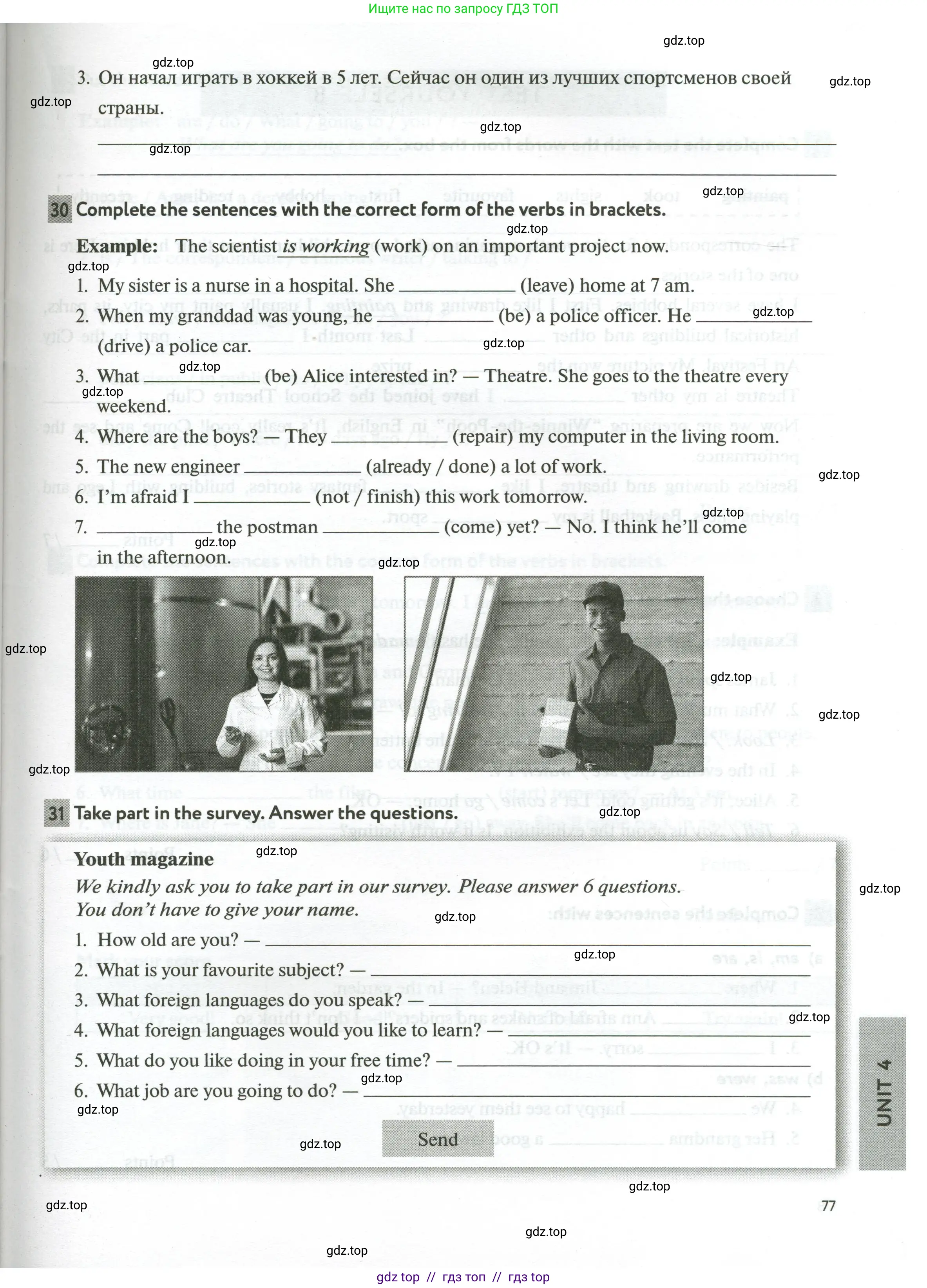 Английский язык (english), 5 класс рабочая тетрадь с контрольными работами (workbook + tests), авторы: Биболетова Мерем Забатовна, Денисенко Ольга Анатольевна, Трубанева Наталия Николаевна, издательство Просвещение, Москва, 2023, страница 77
