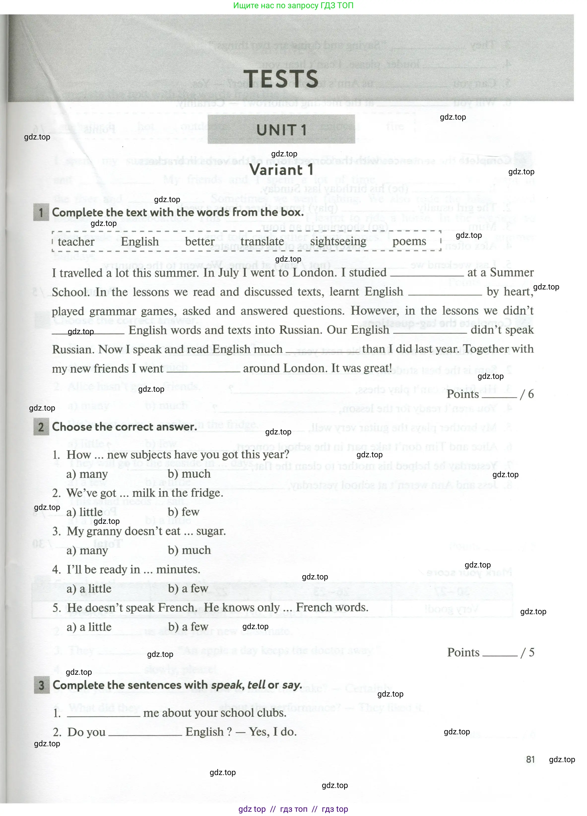 Английский язык (english), 5 класс рабочая тетрадь с контрольными работами (workbook + tests), авторы: Биболетова Мерем Забатовна, Денисенко Ольга Анатольевна, Трубанева Наталия Николаевна, издательство Просвещение, Москва, 2023, страница 81