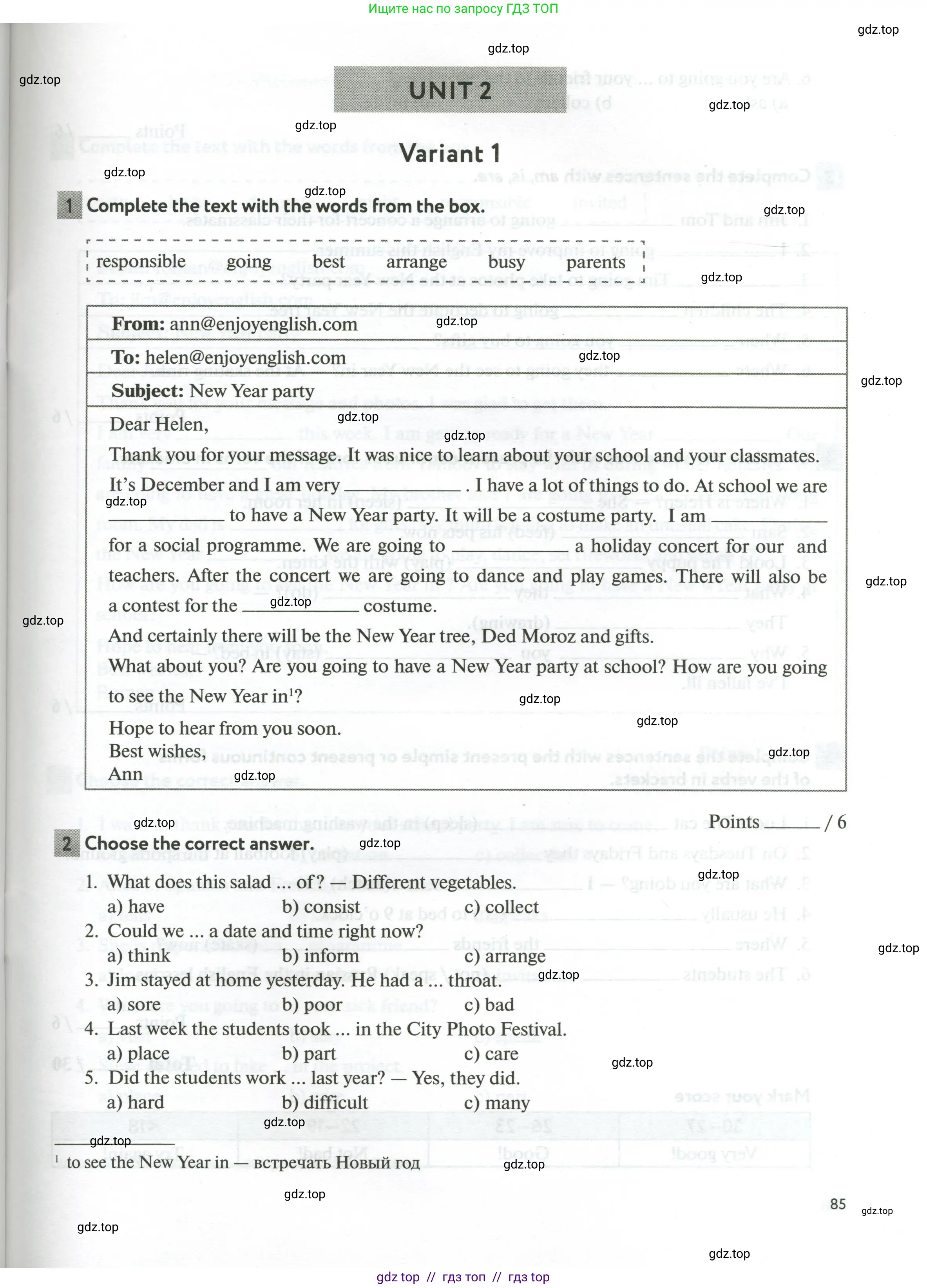 Английский язык (english), 5 класс рабочая тетрадь с контрольными работами (workbook + tests), авторы: Биболетова Мерем Забатовна, Денисенко Ольга Анатольевна, Трубанева Наталия Николаевна, издательство Просвещение, Москва, 2023, страница 85
