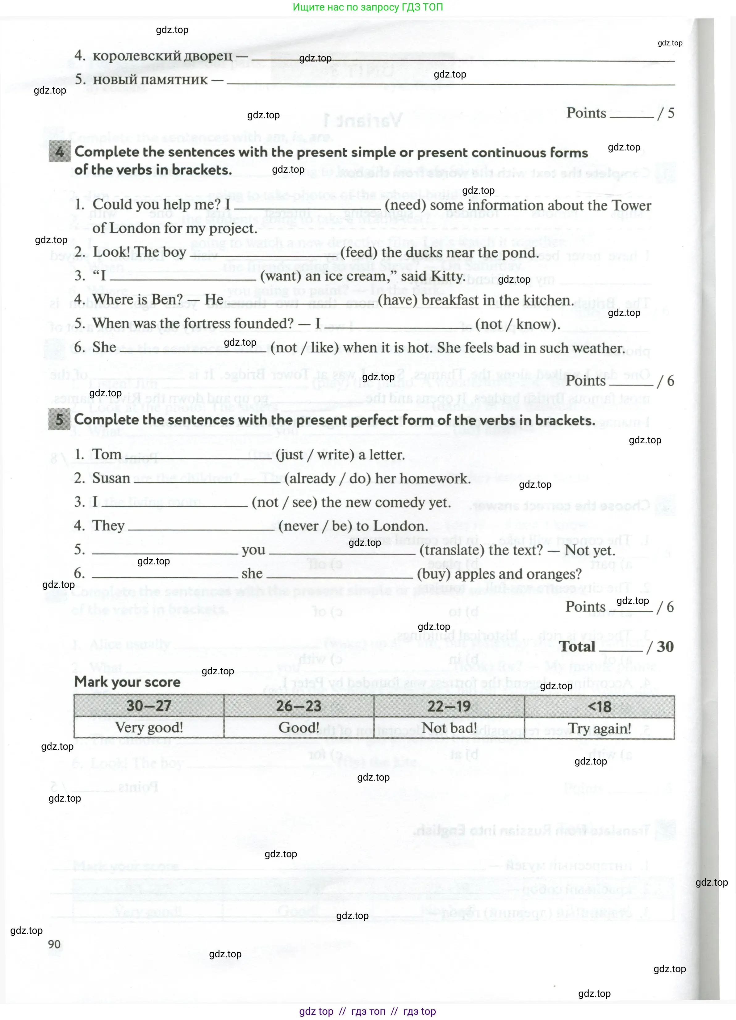 Английский язык (english), 5 класс рабочая тетрадь с контрольными работами (workbook + tests), авторы: Биболетова Мерем Забатовна, Денисенко Ольга Анатольевна, Трубанева Наталия Николаевна, издательство Просвещение, Москва, 2023, страница 90