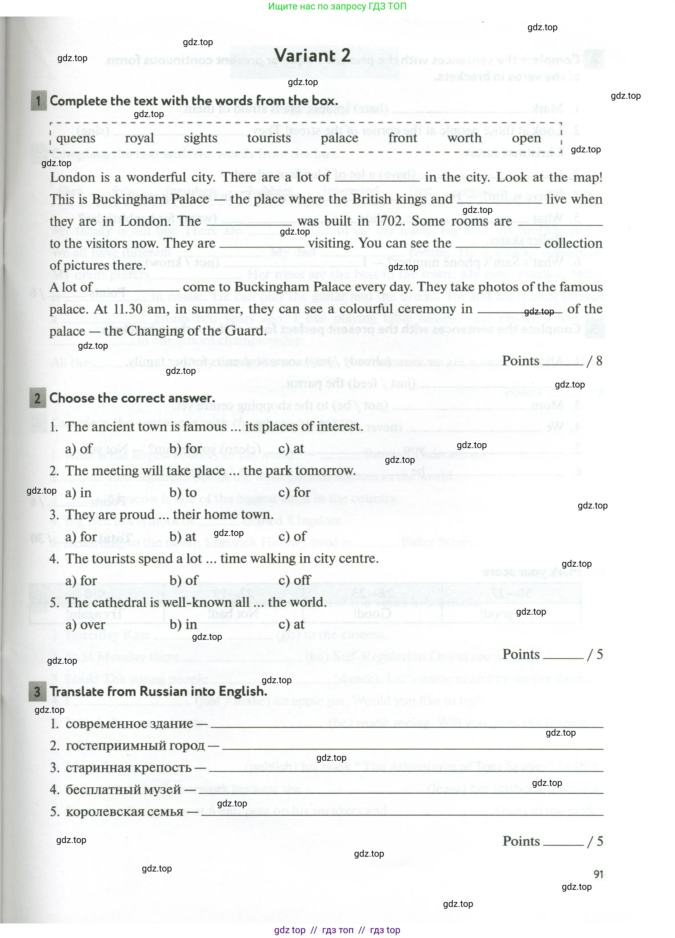 Английский язык (english), 5 класс рабочая тетрадь с контрольными работами (workbook + tests), авторы: Биболетова Мерем Забатовна, Денисенко Ольга Анатольевна, Трубанева Наталия Николаевна, издательство Просвещение, Москва, 2023, страница 91