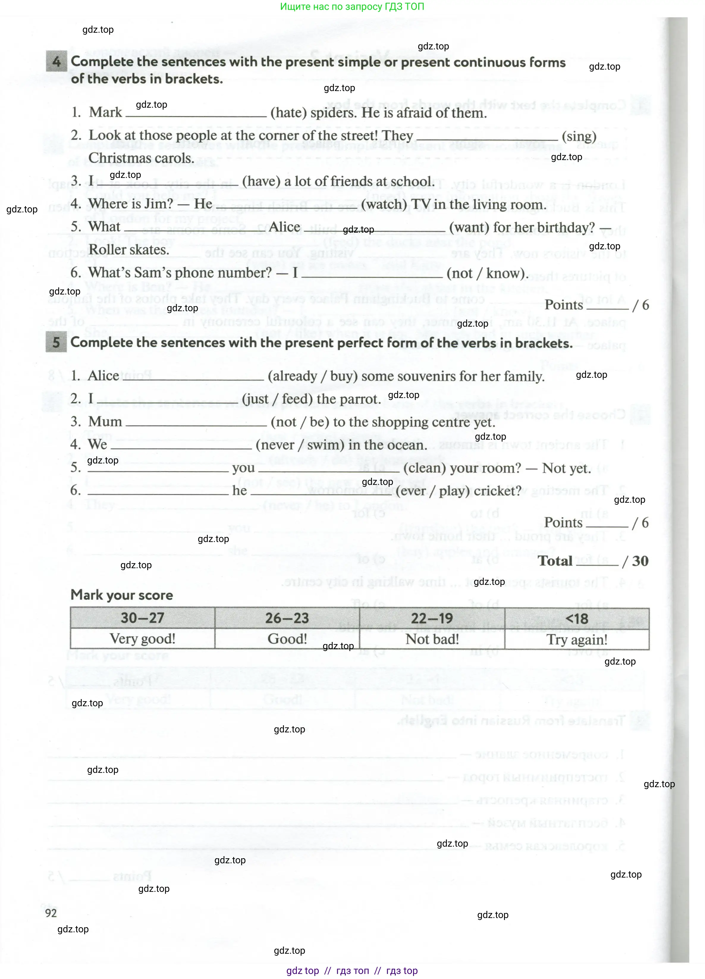 Английский язык (english), 5 класс рабочая тетрадь с контрольными работами (workbook + tests), авторы: Биболетова Мерем Забатовна, Денисенко Ольга Анатольевна, Трубанева Наталия Николаевна, издательство Просвещение, Москва, 2023, страница 92