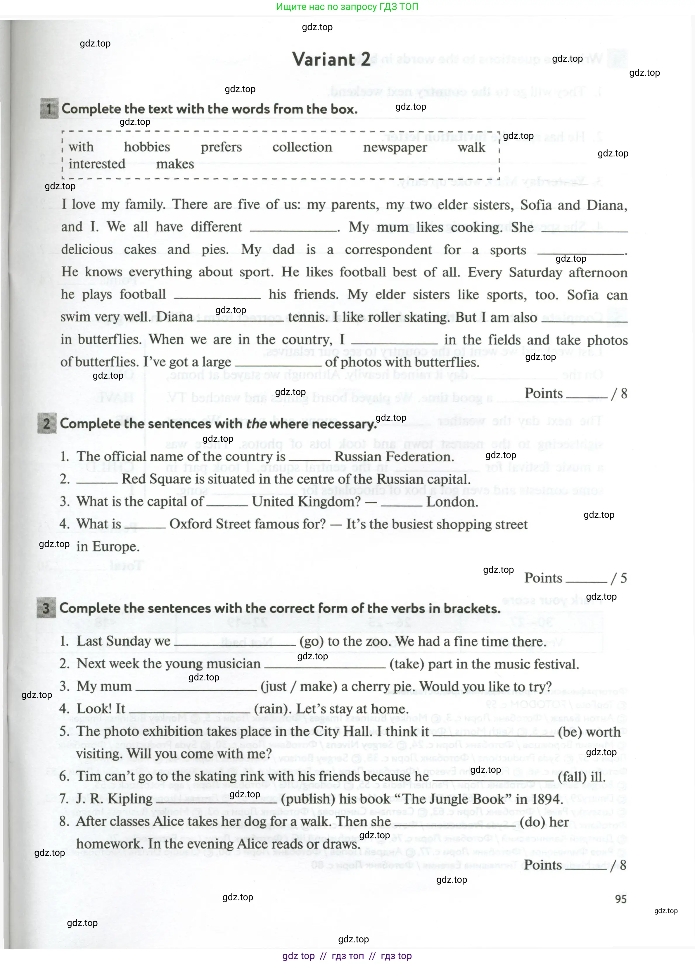 Английский язык (english), 5 класс рабочая тетрадь с контрольными работами (workbook + tests), авторы: Биболетова Мерем Забатовна, Денисенко Ольга Анатольевна, Трубанева Наталия Николаевна, издательство Просвещение, Москва, 2023, страница 95