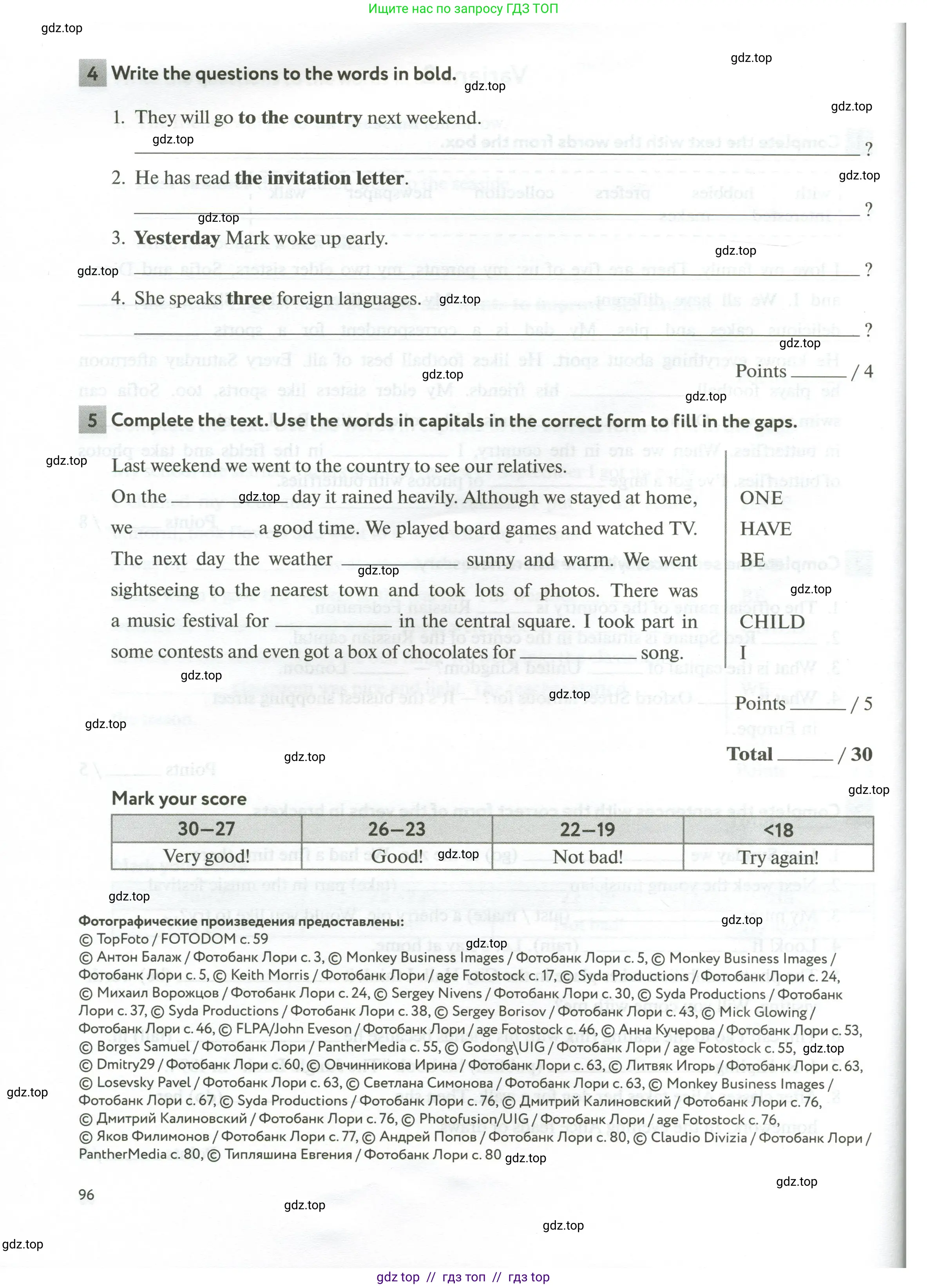 Английский язык (english), 5 класс рабочая тетрадь с контрольными работами (workbook + tests), авторы: Биболетова Мерем Забатовна, Денисенко Ольга Анатольевна, Трубанева Наталия Николаевна, издательство Просвещение, Москва, 2023, страница 96