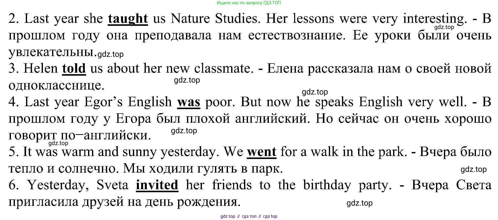 Английский язык (english), 5 класс рабочая тетрадь с контрольными работами (workbook + tests), авторы: Биболетова Мерем Забатовна, Денисенко Ольга Анатольевна, Трубанева Наталия Николаевна, издательство Просвещение, Москва, 2023, страница 7, номер 10, Решение (продолжение 2)