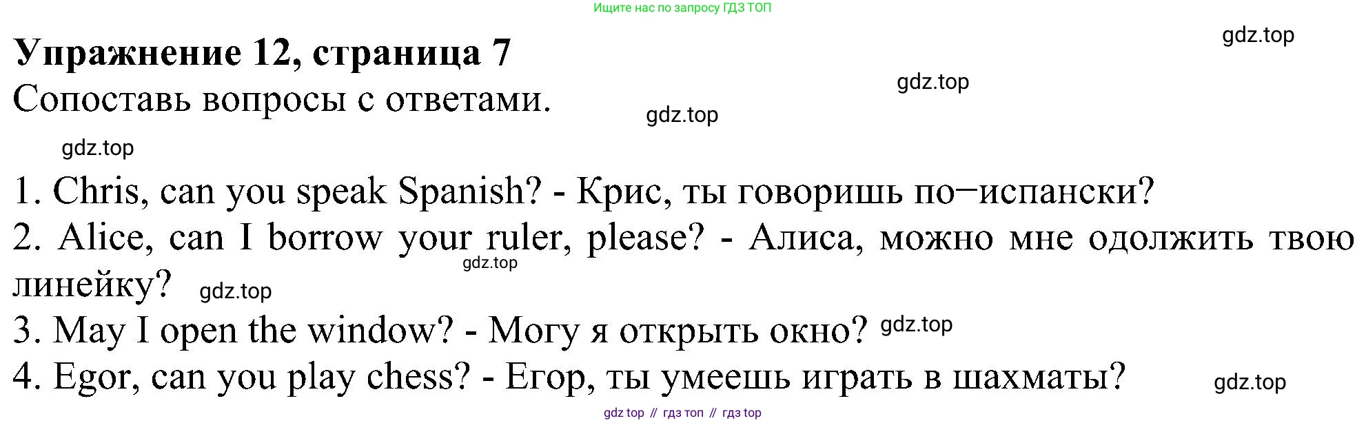 Английский язык (english), 5 класс рабочая тетрадь с контрольными работами (workbook + tests), авторы: Биболетова Мерем Забатовна, Денисенко Ольга Анатольевна, Трубанева Наталия Николаевна, издательство Просвещение, Москва, 2023, страница 7, номер 12, Решение
