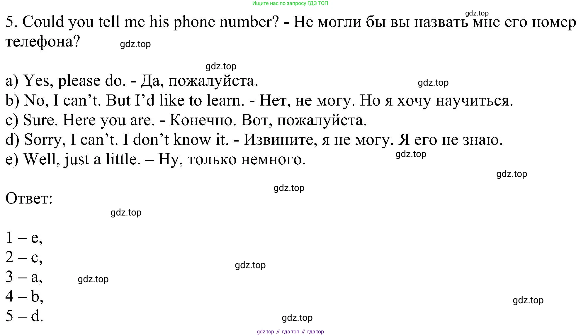 Английский язык (english), 5 класс рабочая тетрадь с контрольными работами (workbook + tests), авторы: Биболетова Мерем Забатовна, Денисенко Ольга Анатольевна, Трубанева Наталия Николаевна, издательство Просвещение, Москва, 2023, страница 7, номер 12, Решение (продолжение 2)