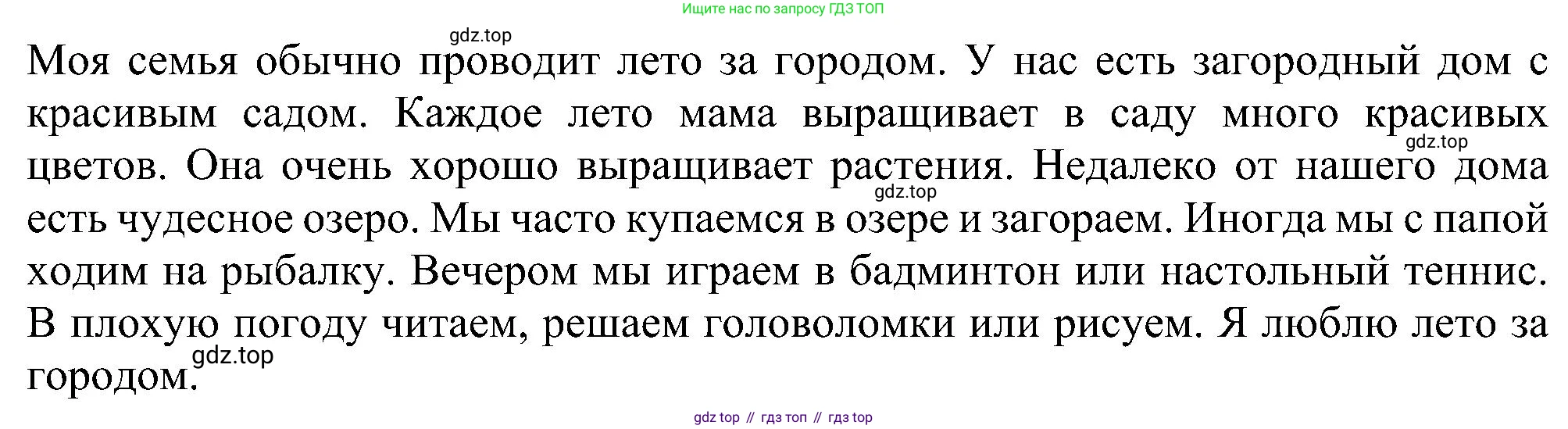 Английский язык (english), 5 класс рабочая тетрадь с контрольными работами (workbook + tests), авторы: Биболетова Мерем Забатовна, Денисенко Ольга Анатольевна, Трубанева Наталия Николаевна, издательство Просвещение, Москва, 2023, страница 10, номер 20, Решение (продолжение 2)