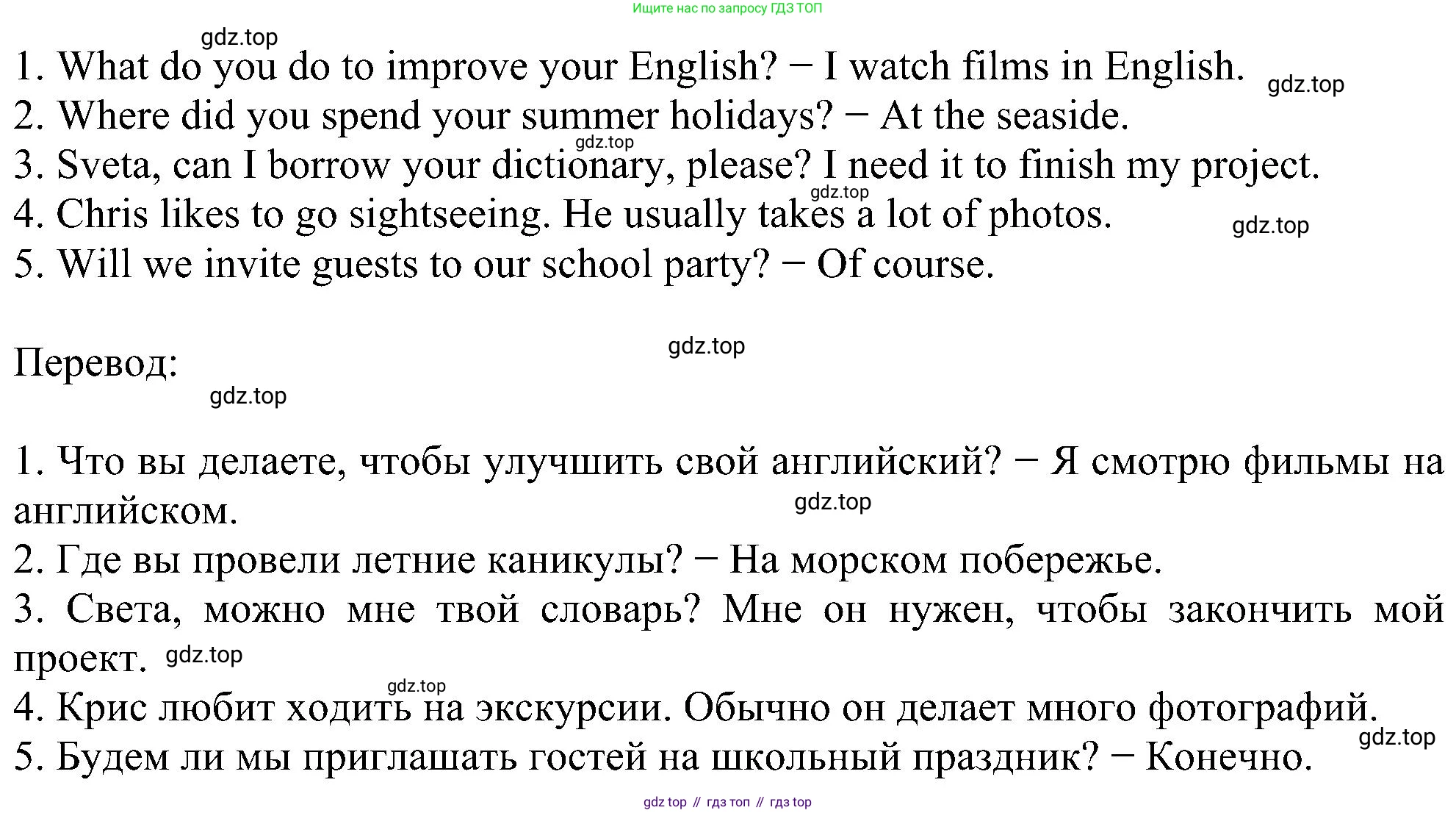 Английский язык (english), 5 класс рабочая тетрадь с контрольными работами (workbook + tests), авторы: Биболетова Мерем Забатовна, Денисенко Ольга Анатольевна, Трубанева Наталия Николаевна, издательство Просвещение, Москва, 2023, страница 13, номер 23, Решение (продолжение 2)