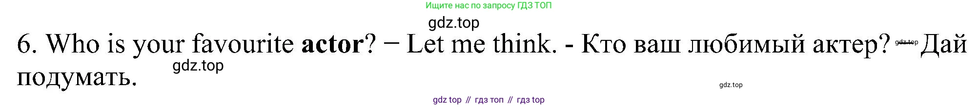 Английский язык (english), 5 класс рабочая тетрадь с контрольными работами (workbook + tests), авторы: Биболетова Мерем Забатовна, Денисенко Ольга Анатольевна, Трубанева Наталия Николаевна, издательство Просвещение, Москва, 2023, страница 16, номер 29, Решение (продолжение 2)