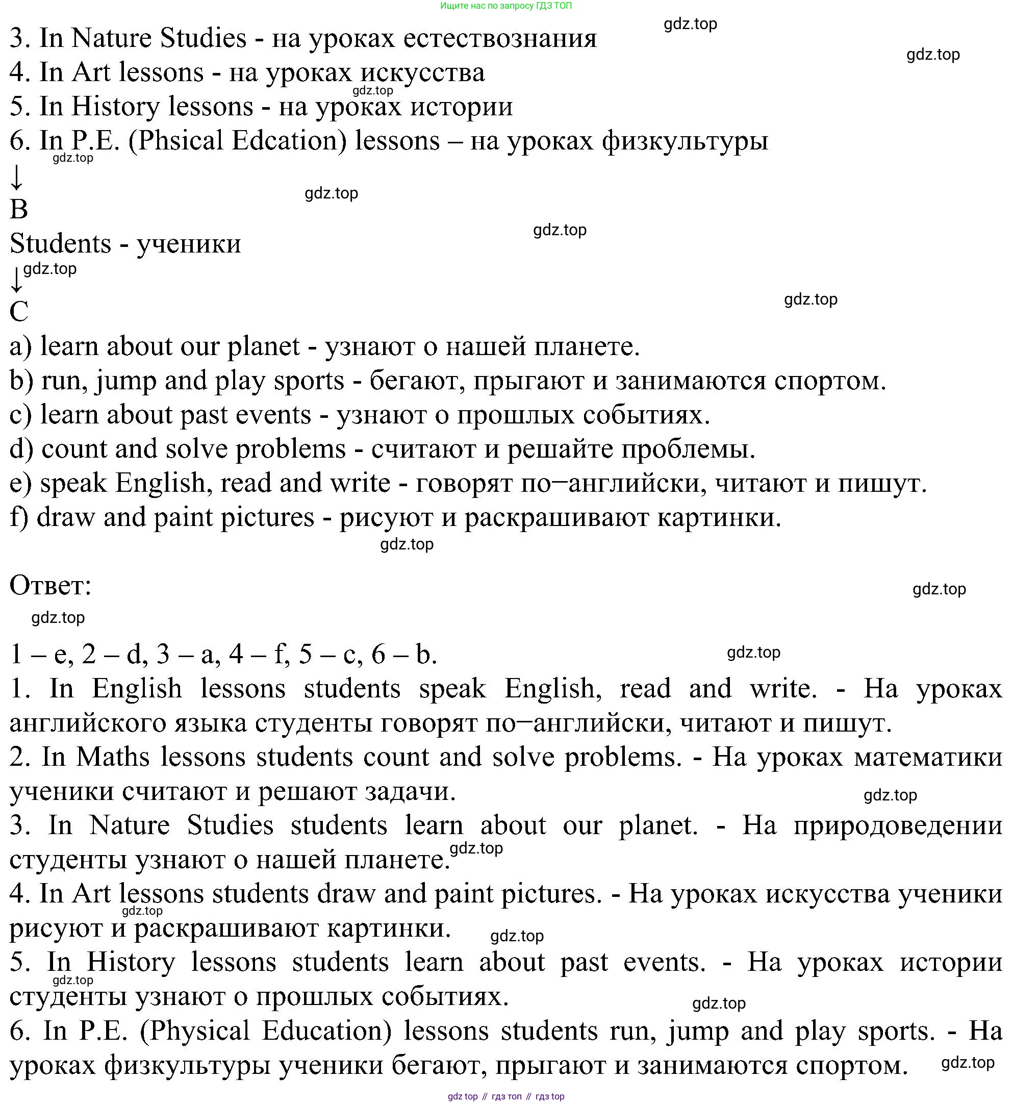 Английский язык (english), 5 класс рабочая тетрадь с контрольными работами (workbook + tests), авторы: Биболетова Мерем Забатовна, Денисенко Ольга Анатольевна, Трубанева Наталия Николаевна, издательство Просвещение, Москва, 2023, страница 4, номер 3, Решение (продолжение 2)