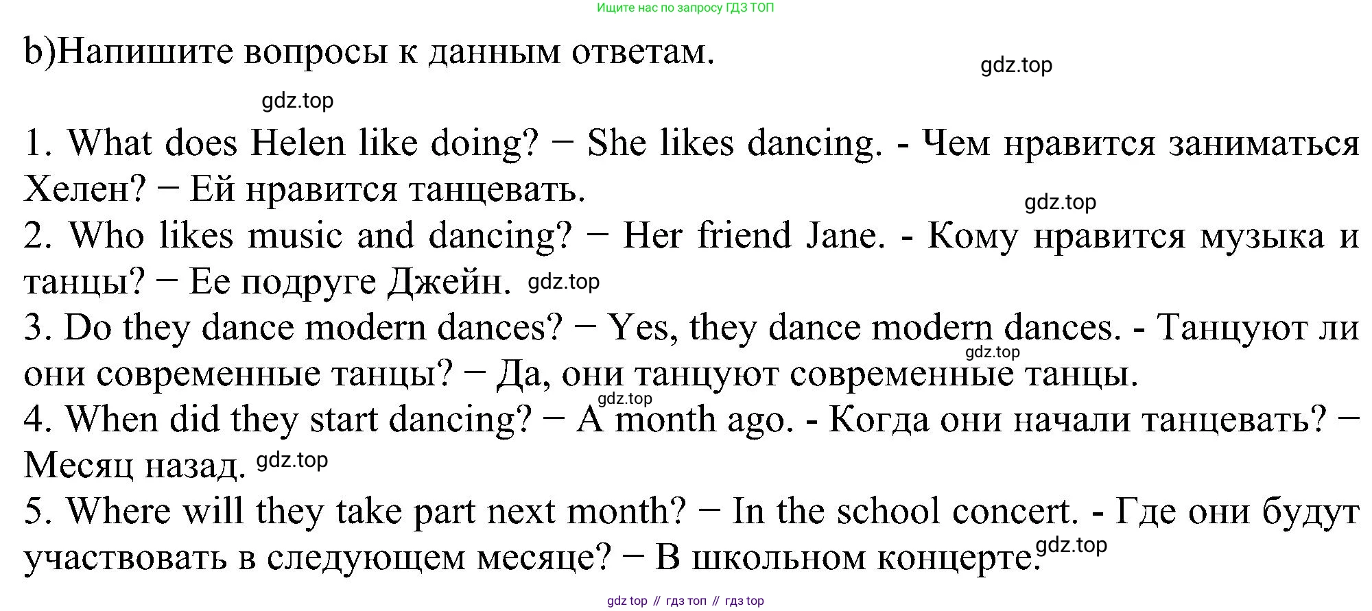 Английский язык (english), 5 класс рабочая тетрадь с контрольными работами (workbook + tests), авторы: Биболетова Мерем Забатовна, Денисенко Ольга Анатольевна, Трубанева Наталия Николаевна, издательство Просвещение, Москва, 2023, страница 17, номер 31, Решение (продолжение 2)