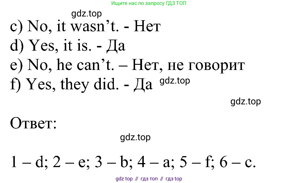 Английский язык (english), 5 класс рабочая тетрадь с контрольными работами (workbook + tests), авторы: Биболетова Мерем Забатовна, Денисенко Ольга Анатольевна, Трубанева Наталия Николаевна, издательство Просвещение, Москва, 2023, страница 17, номер 33, Решение (продолжение 2)
