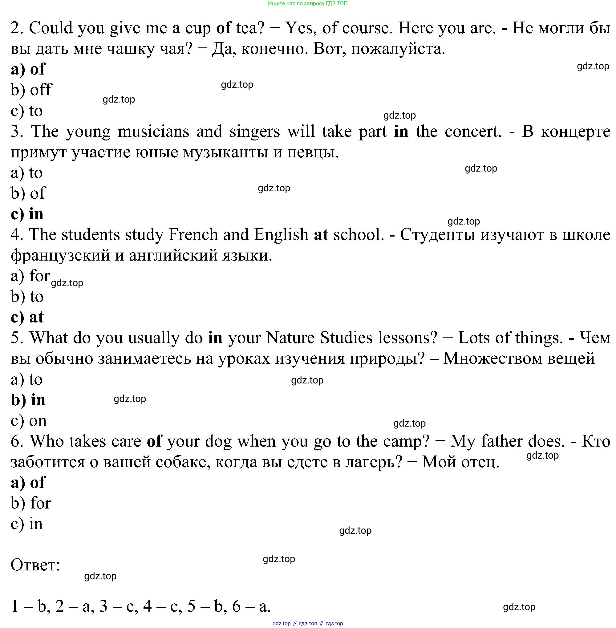 Английский язык (english), 5 класс рабочая тетрадь с контрольными работами (workbook + tests), авторы: Биболетова Мерем Забатовна, Денисенко Ольга Анатольевна, Трубанева Наталия Николаевна, издательство Просвещение, Москва, 2023, страница 18, номер 37, Решение (продолжение 2)