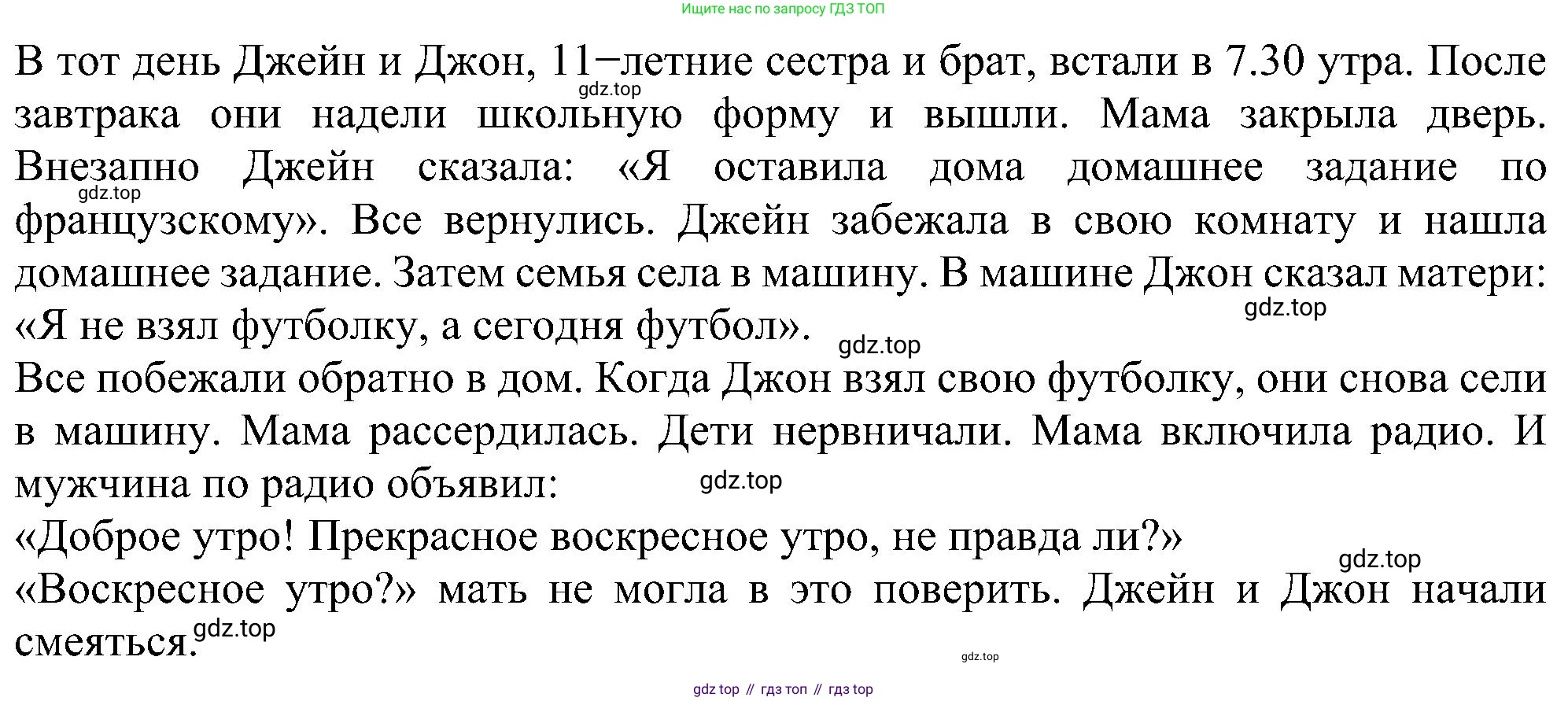 Английский язык (english), 5 класс рабочая тетрадь с контрольными работами (workbook + tests), авторы: Биболетова Мерем Забатовна, Денисенко Ольга Анатольевна, Трубанева Наталия Николаевна, издательство Просвещение, Москва, 2023, страница 19, номер 38, Решение (продолжение 2)