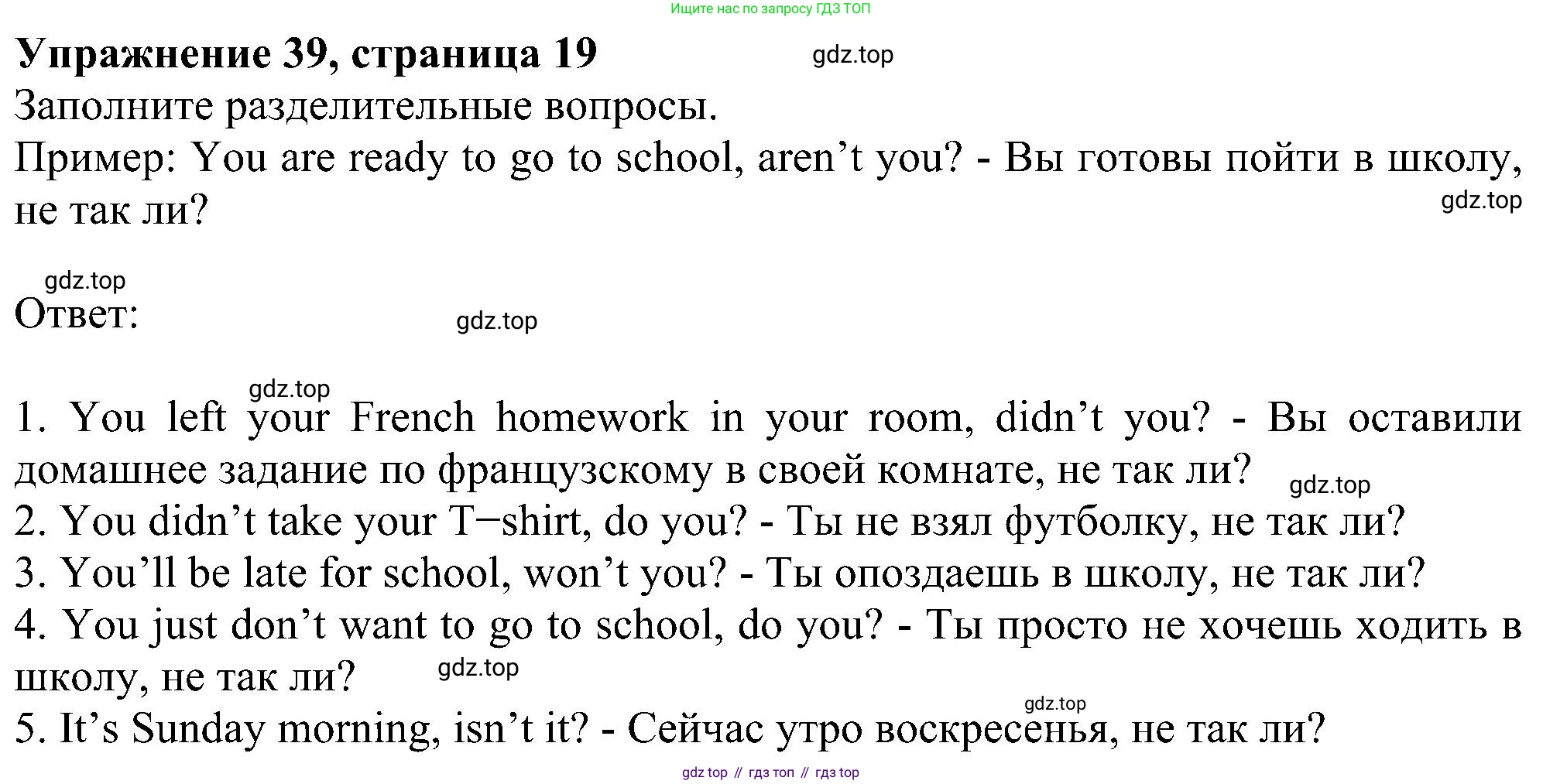 Английский язык (english), 5 класс рабочая тетрадь с контрольными работами (workbook + tests), авторы: Биболетова Мерем Забатовна, Денисенко Ольга Анатольевна, Трубанева Наталия Николаевна, издательство Просвещение, Москва, 2023, страница 19, номер 39, Решение