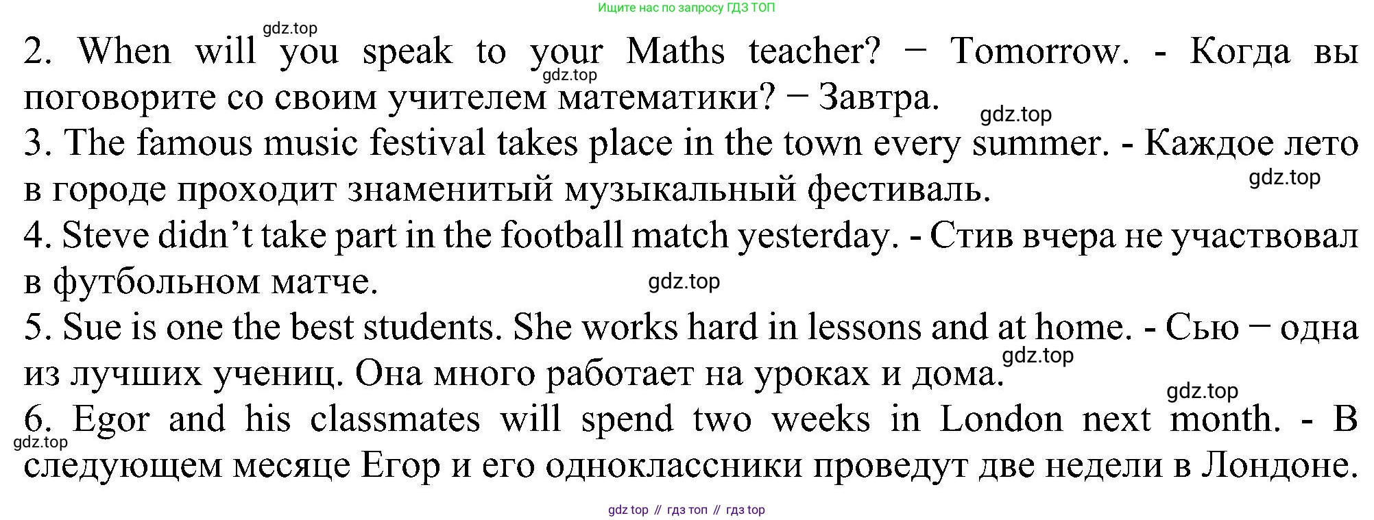 Английский язык (english), 5 класс рабочая тетрадь с контрольными работами (workbook + tests), авторы: Биболетова Мерем Забатовна, Денисенко Ольга Анатольевна, Трубанева Наталия Николаевна, издательство Просвещение, Москва, 2023, страница 20, номер 42, Решение (продолжение 2)