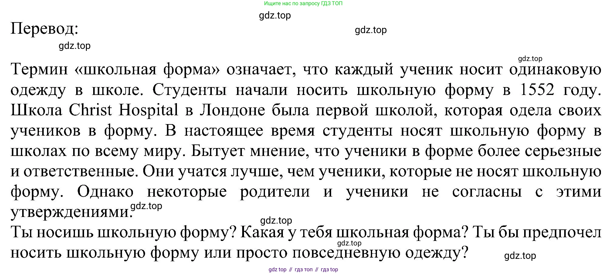 Английский язык (english), 5 класс рабочая тетрадь с контрольными работами (workbook + tests), авторы: Биболетова Мерем Забатовна, Денисенко Ольга Анатольевна, Трубанева Наталия Николаевна, издательство Просвещение, Москва, 2023, страница 21, номер 44, Решение (продолжение 2)