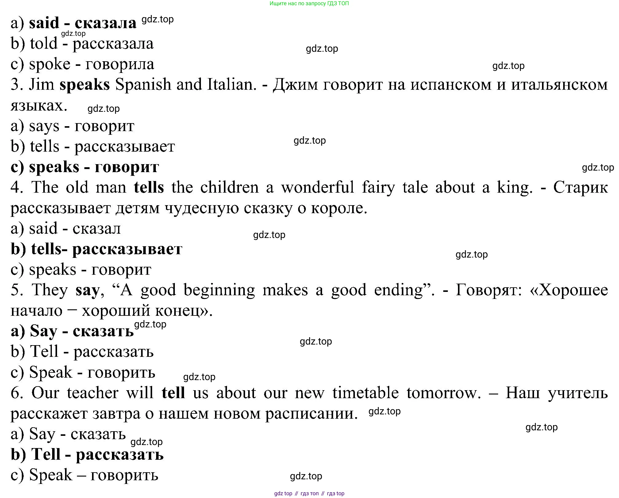 Английский язык (english), 5 класс рабочая тетрадь с контрольными работами (workbook + tests), авторы: Биболетова Мерем Забатовна, Денисенко Ольга Анатольевна, Трубанева Наталия Николаевна, издательство Просвещение, Москва, 2023, страница 5, номер 6, Решение (продолжение 2)