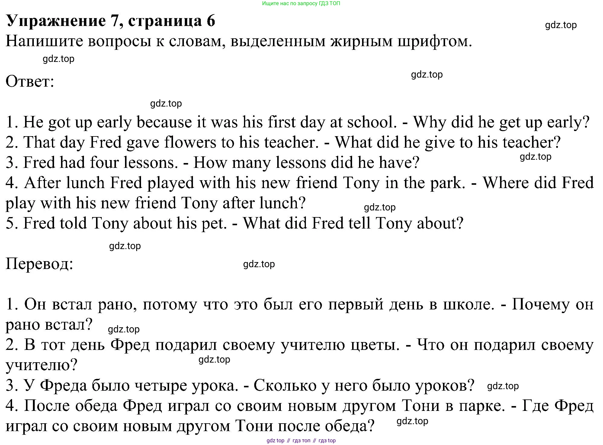 Английский язык (english), 5 класс рабочая тетрадь с контрольными работами (workbook + tests), авторы: Биболетова Мерем Забатовна, Денисенко Ольга Анатольевна, Трубанева Наталия Николаевна, издательство Просвещение, Москва, 2023, страница 6, номер 7, Решение