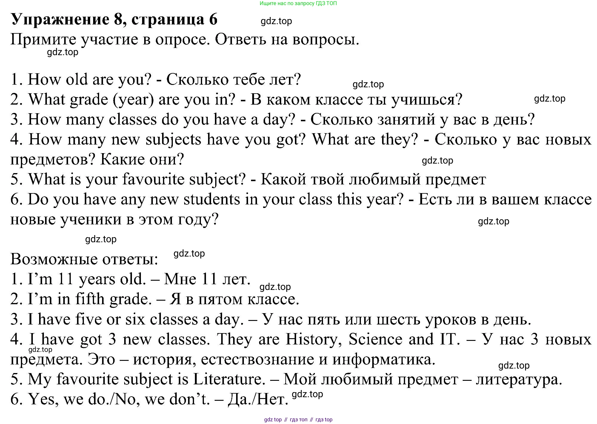 Английский язык (english), 5 класс рабочая тетрадь с контрольными работами (workbook + tests), авторы: Биболетова Мерем Забатовна, Денисенко Ольга Анатольевна, Трубанева Наталия Николаевна, издательство Просвещение, Москва, 2023, страница 6, номер 8, Решение