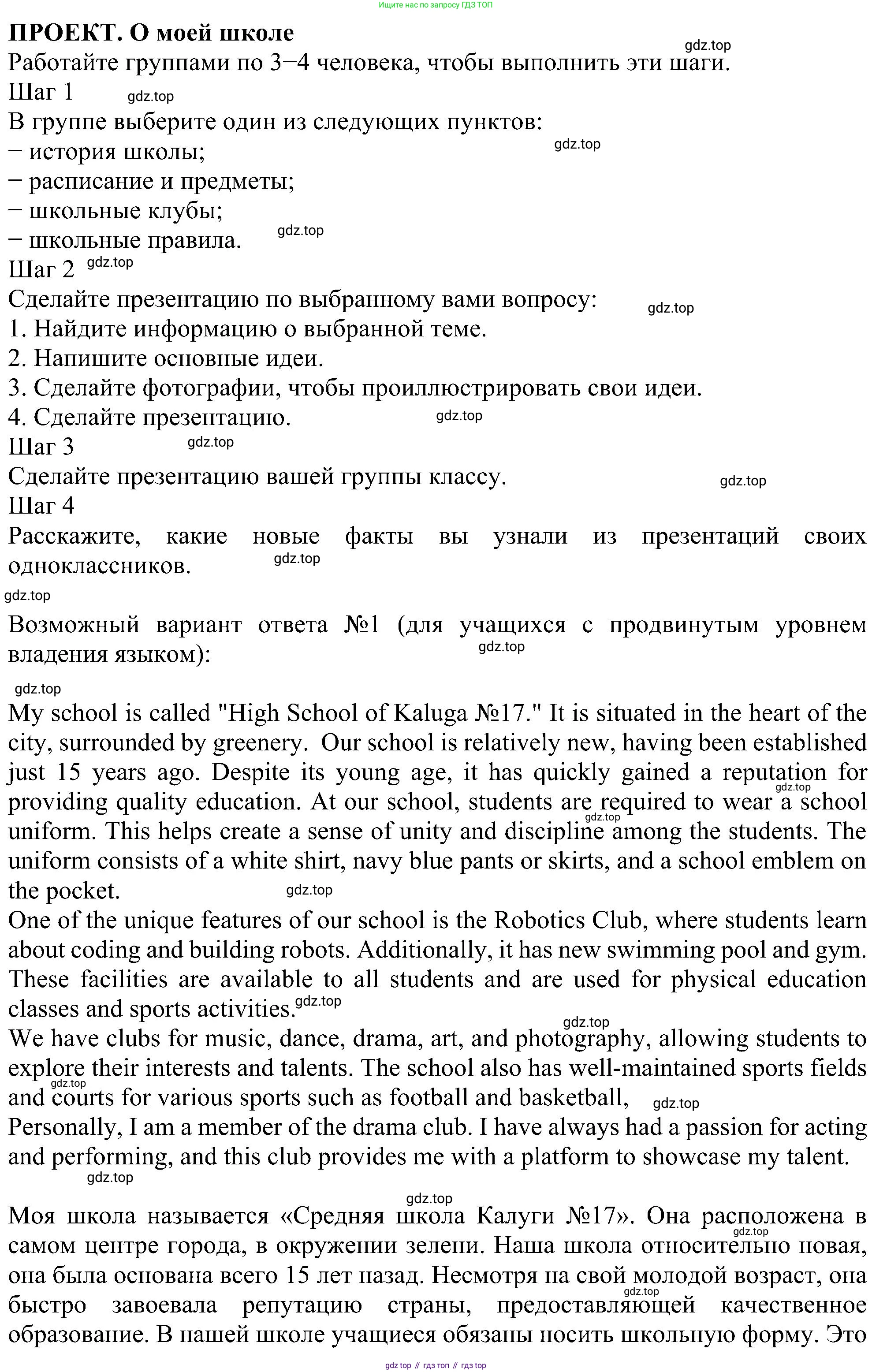 Английский язык (english), 5 класс рабочая тетрадь с контрольными работами (workbook + tests), авторы: Биболетова Мерем Забатовна, Денисенко Ольга Анатольевна, Трубанева Наталия Николаевна, издательство Просвещение, Москва, 2023, страница 24, номер 1, Решение