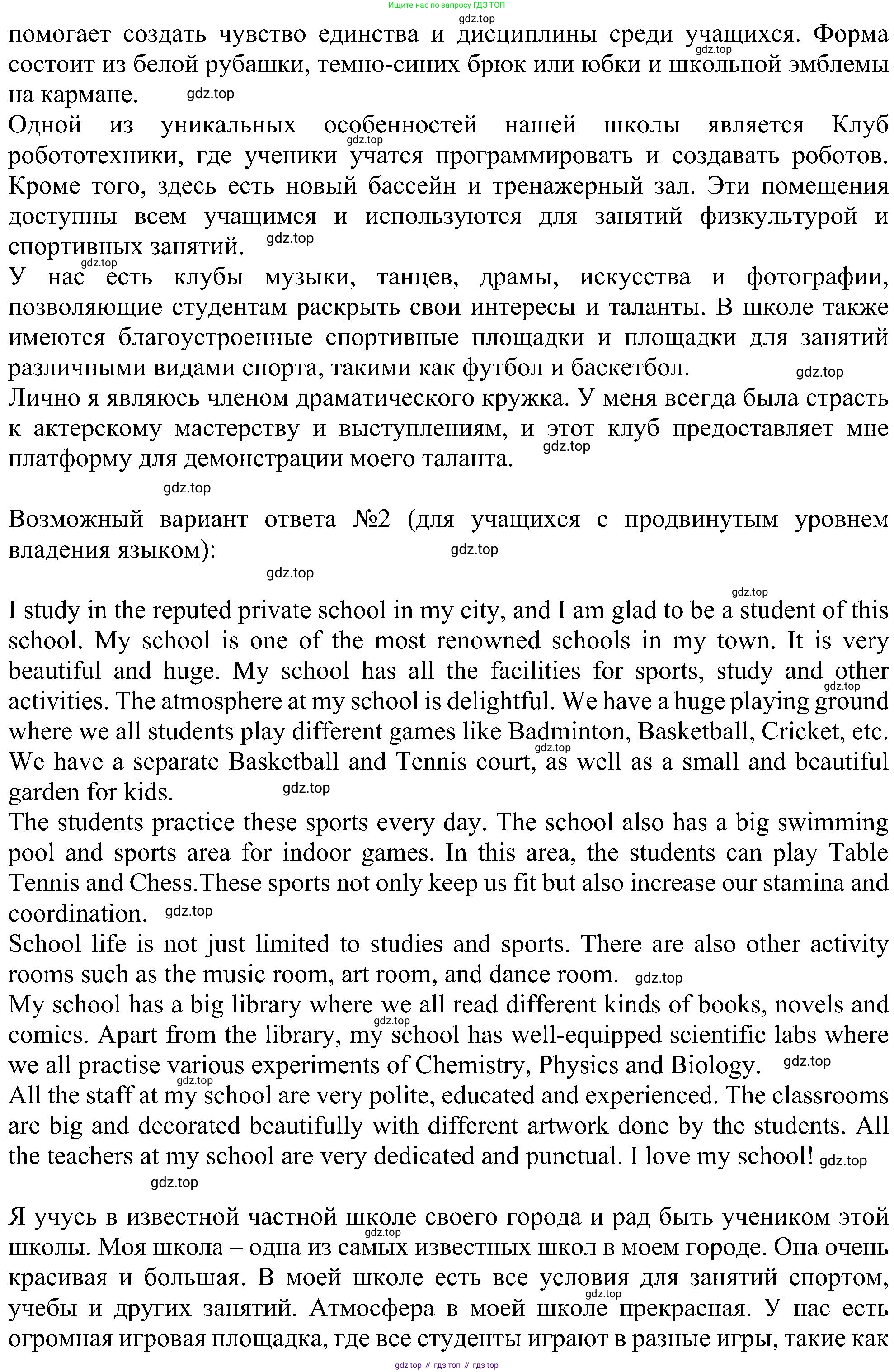 Английский язык (english), 5 класс рабочая тетрадь с контрольными работами (workbook + tests), авторы: Биболетова Мерем Забатовна, Денисенко Ольга Анатольевна, Трубанева Наталия Николаевна, издательство Просвещение, Москва, 2023, страница 24, номер 1, Решение (продолжение 2)