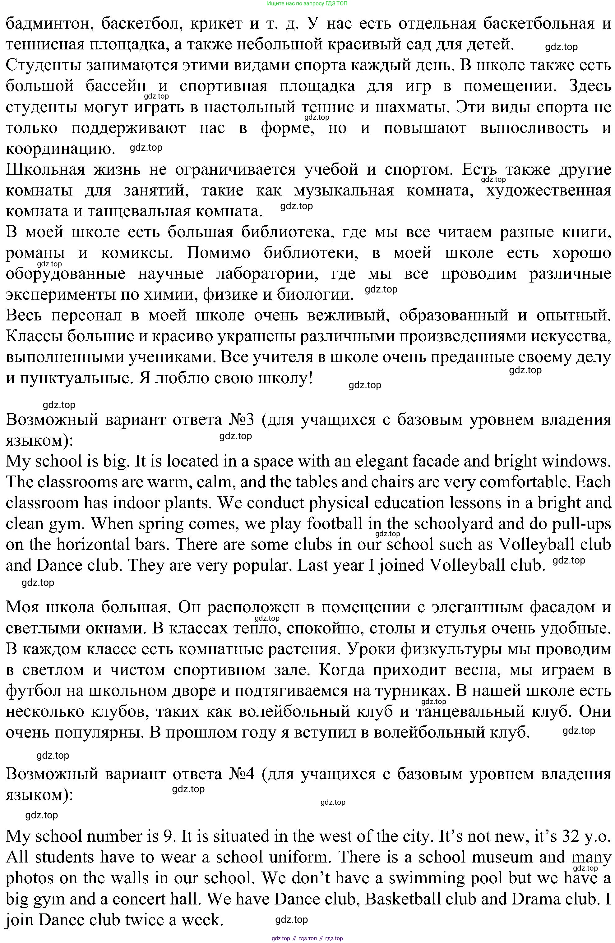 Английский язык (english), 5 класс рабочая тетрадь с контрольными работами (workbook + tests), авторы: Биболетова Мерем Забатовна, Денисенко Ольга Анатольевна, Трубанева Наталия Николаевна, издательство Просвещение, Москва, 2023, страница 24, номер 1, Решение (продолжение 3)